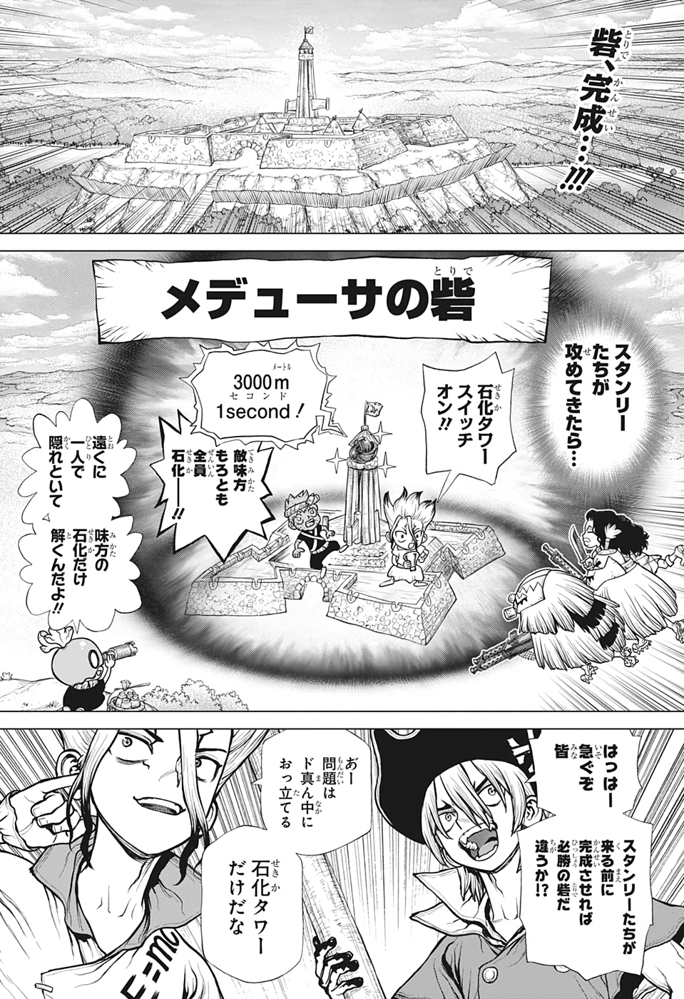ドクターストーン - raw - 第185話 - https://jpee.aabb.to/JPEE/37774/katwu4fzx1z.jpg