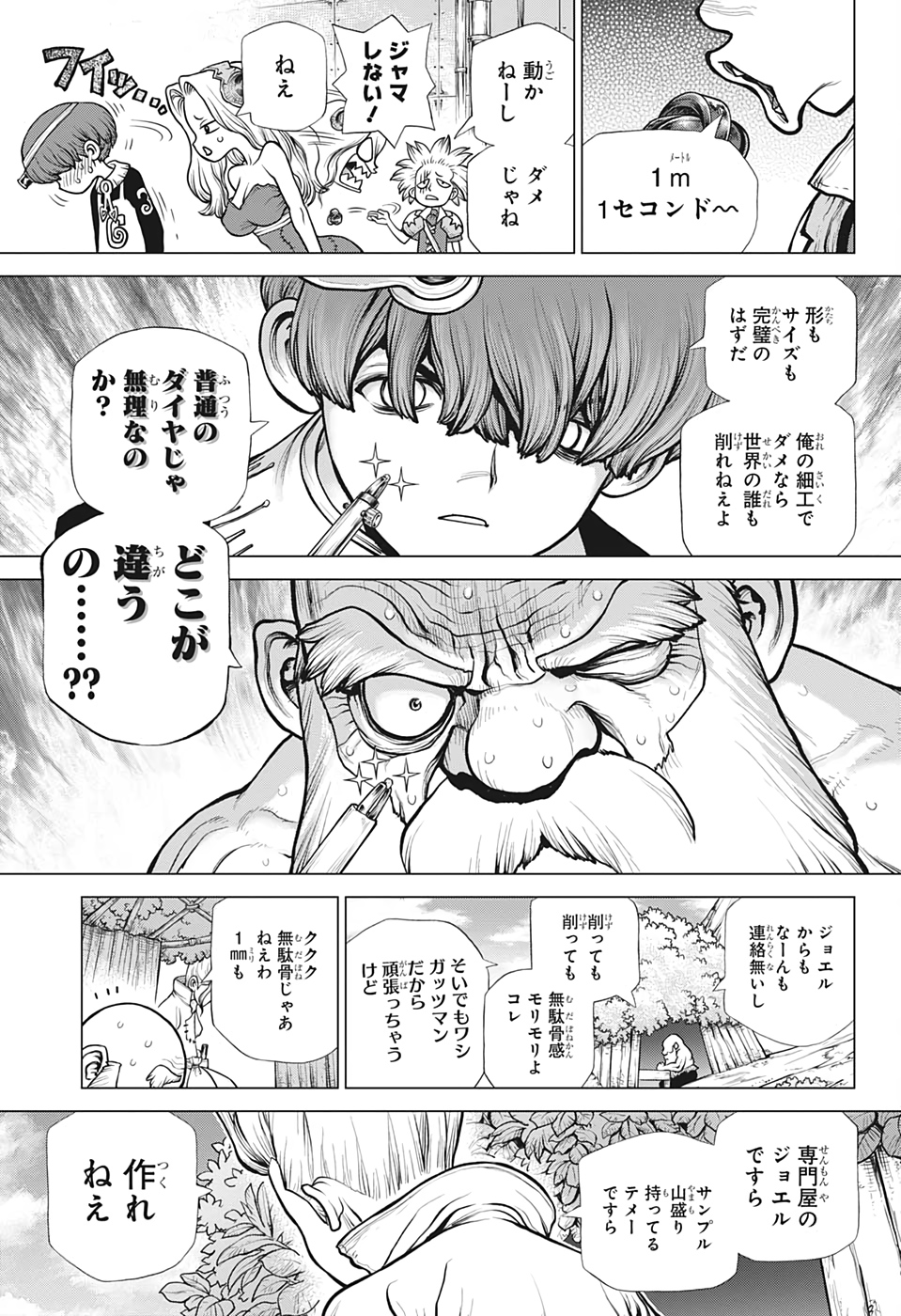 ドクターストーン - raw - 第185話 - https://jpee.aabb.to/JPEE/37774/kvnqx4vf0jd.jpg