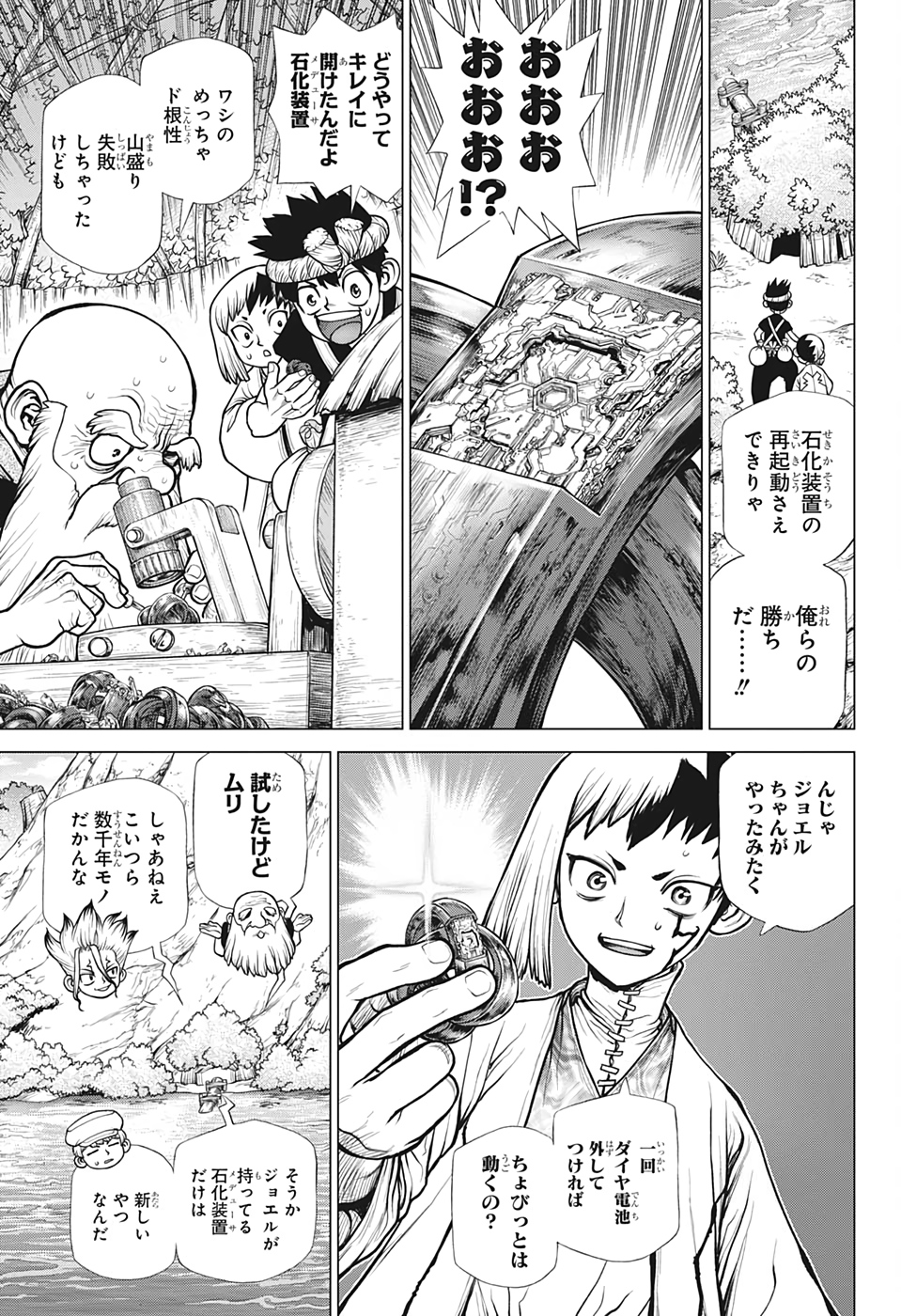 ドクターストーン - raw - 第185話 - https://jpee.aabb.to/JPEE/37774/m4pvmnie5p4.jpg