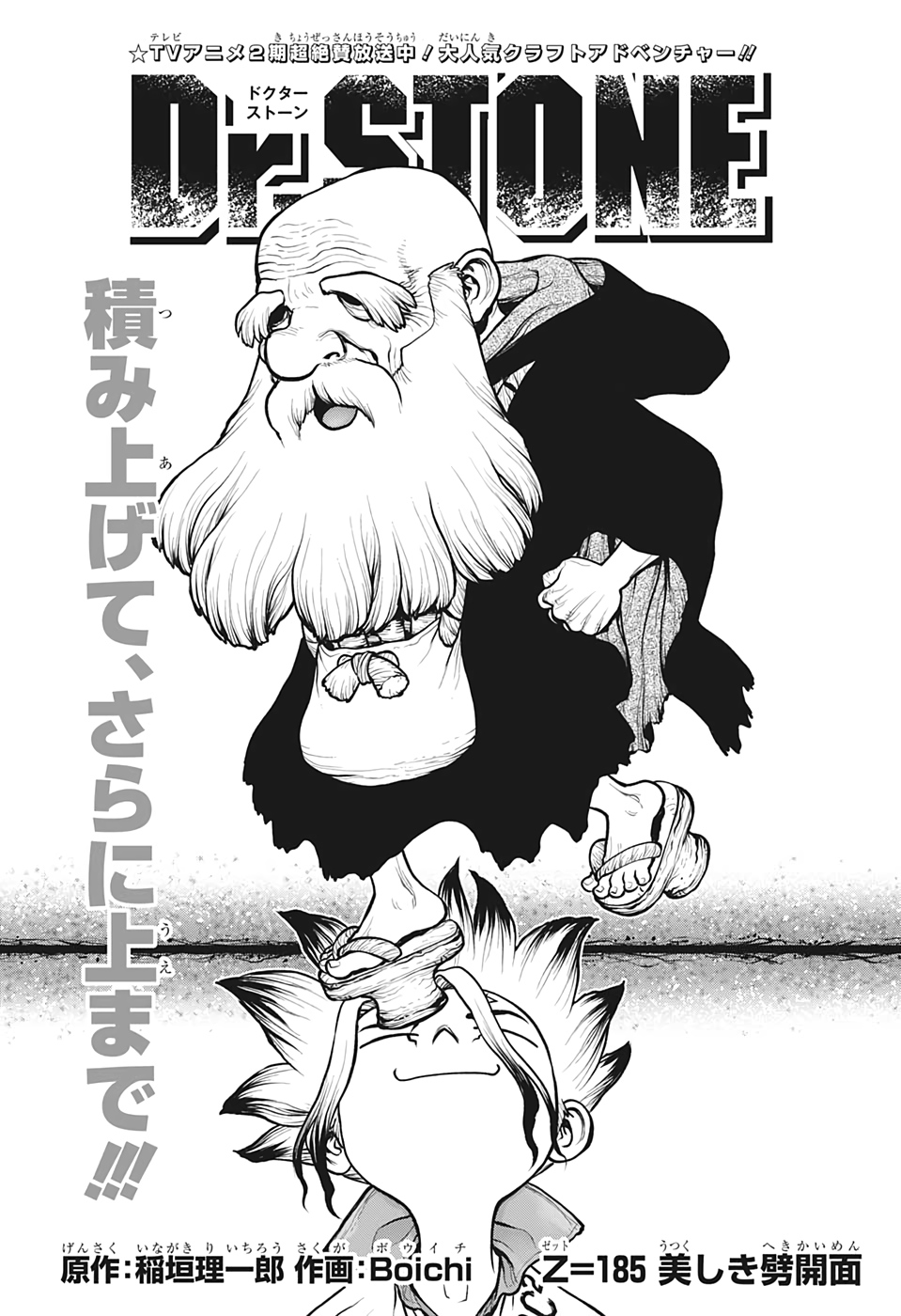 ドクターストーン - raw - 第185話 - https://jpee.aabb.to/JPEE/37774/smly53hdrqo.jpg