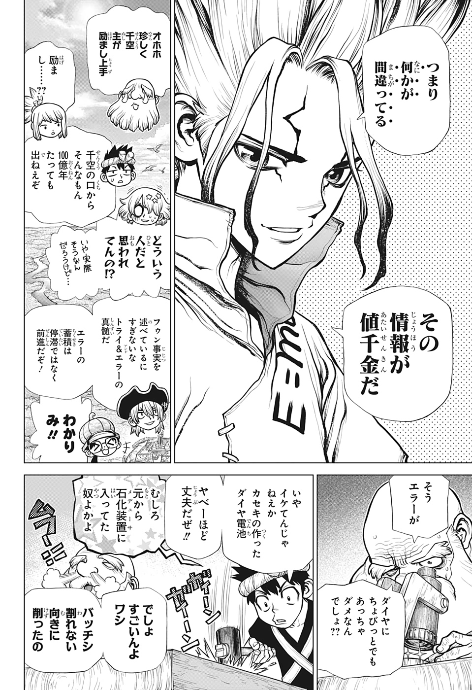 ドクターストーン - raw - 第185話 - https://jpee.aabb.to/JPEE/37774/v1yz3c03hfb.jpg