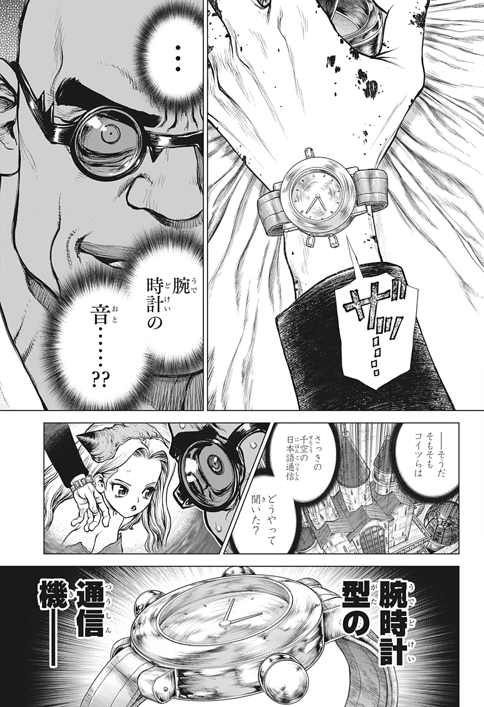 ドクターストーン - raw - 第191話 - https://jpee.aabb.to/JPEE/37777/qc3gbaxk0ki.jpg