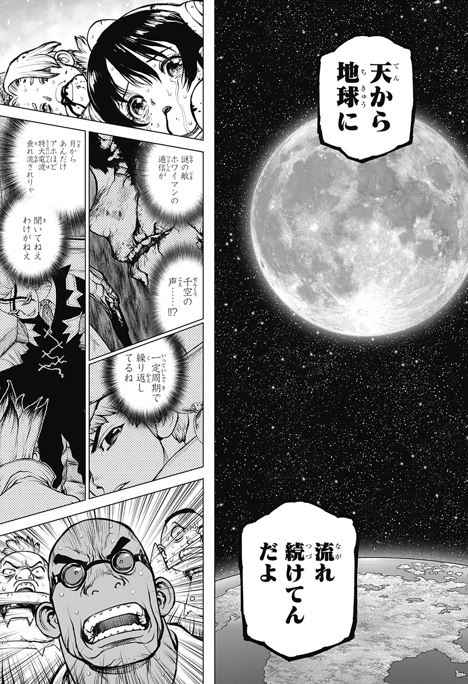 ドクターストーン - raw - 第191話 - https://jpee.aabb.to/JPEE/37777/rlv5ruexzuo.jpg