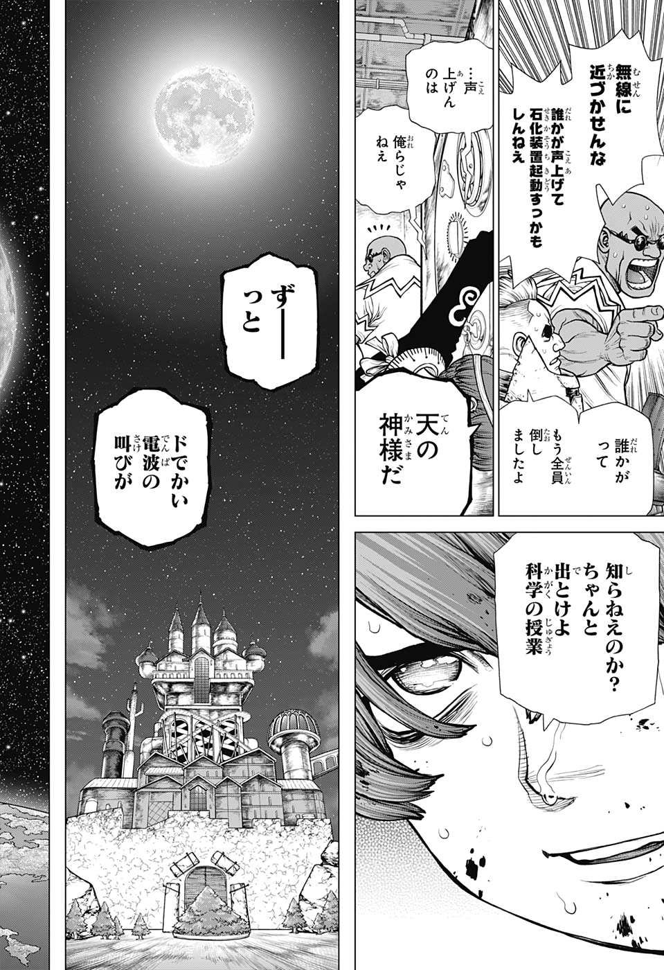 ドクターストーン - raw - 第191話 - https://jpee.aabb.to/JPEE/37777/s14r4vevhxd.jpg