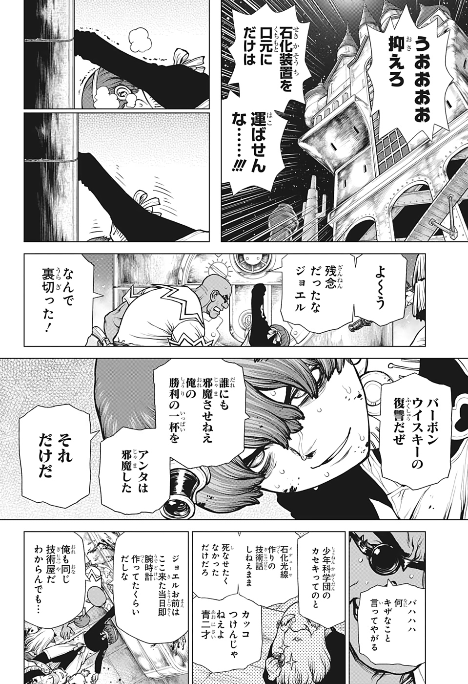 ドクターストーン - raw - 第191話 - https://jpee.aabb.to/JPEE/37777/sbqikmvpmcl.jpg