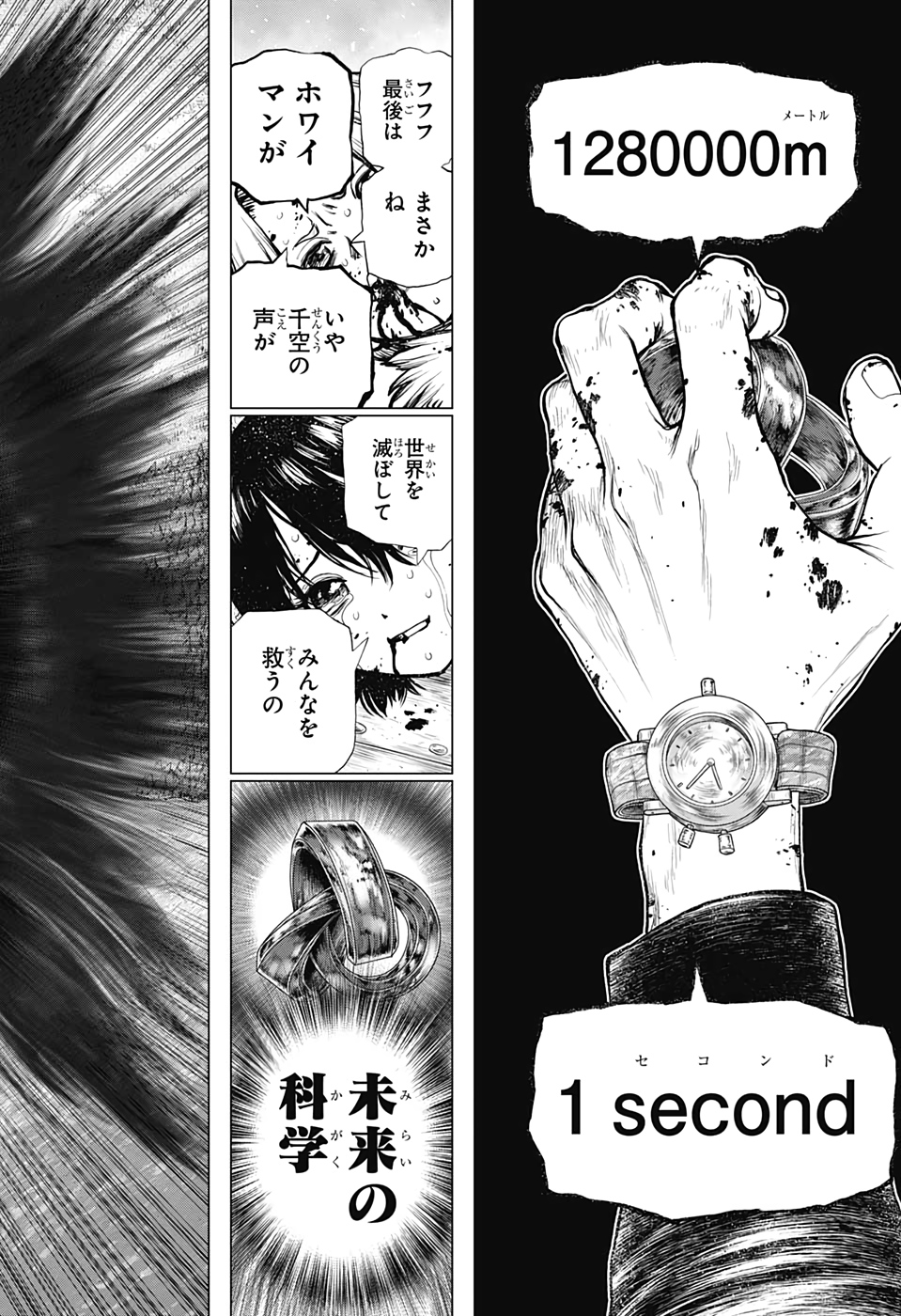 ドクターストーン - raw - 第191話 - https://jpee.aabb.to/JPEE/37777/sprnfikf344.jpg