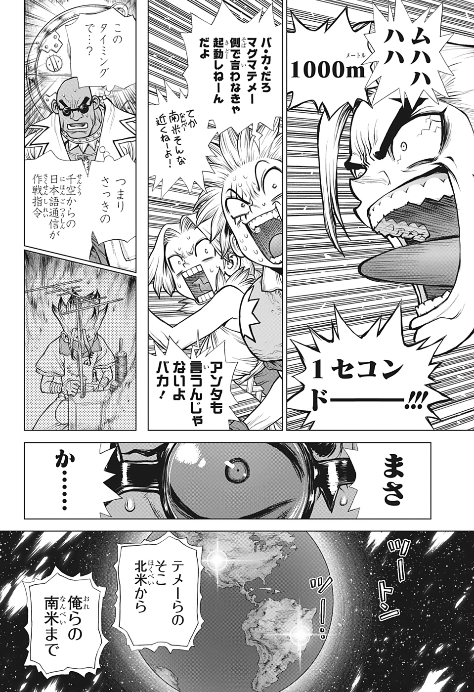 ドクターストーン - raw - 第191話 - https://jpee.aabb.to/JPEE/37777/uokmafj355v.jpg