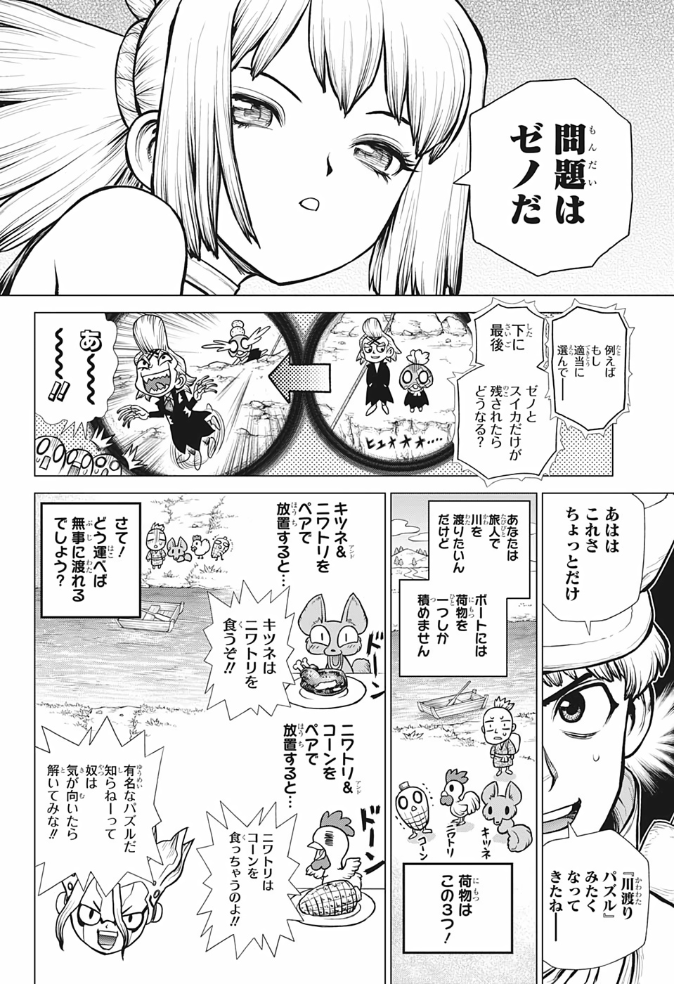 ドクターストーン - raw - 第179話 - https://jpee.aabb.to/JPEE/37778/13zvtv2oh40.jpg
