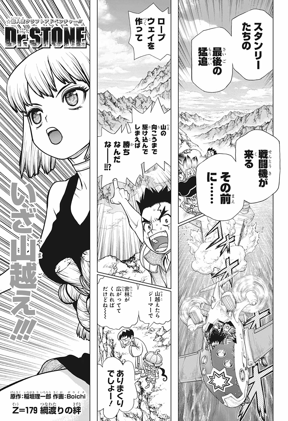 ドクターストーン - raw - 第179話 - https://jpee.aabb.to/JPEE/37778/3szpbt0zdsc.jpg