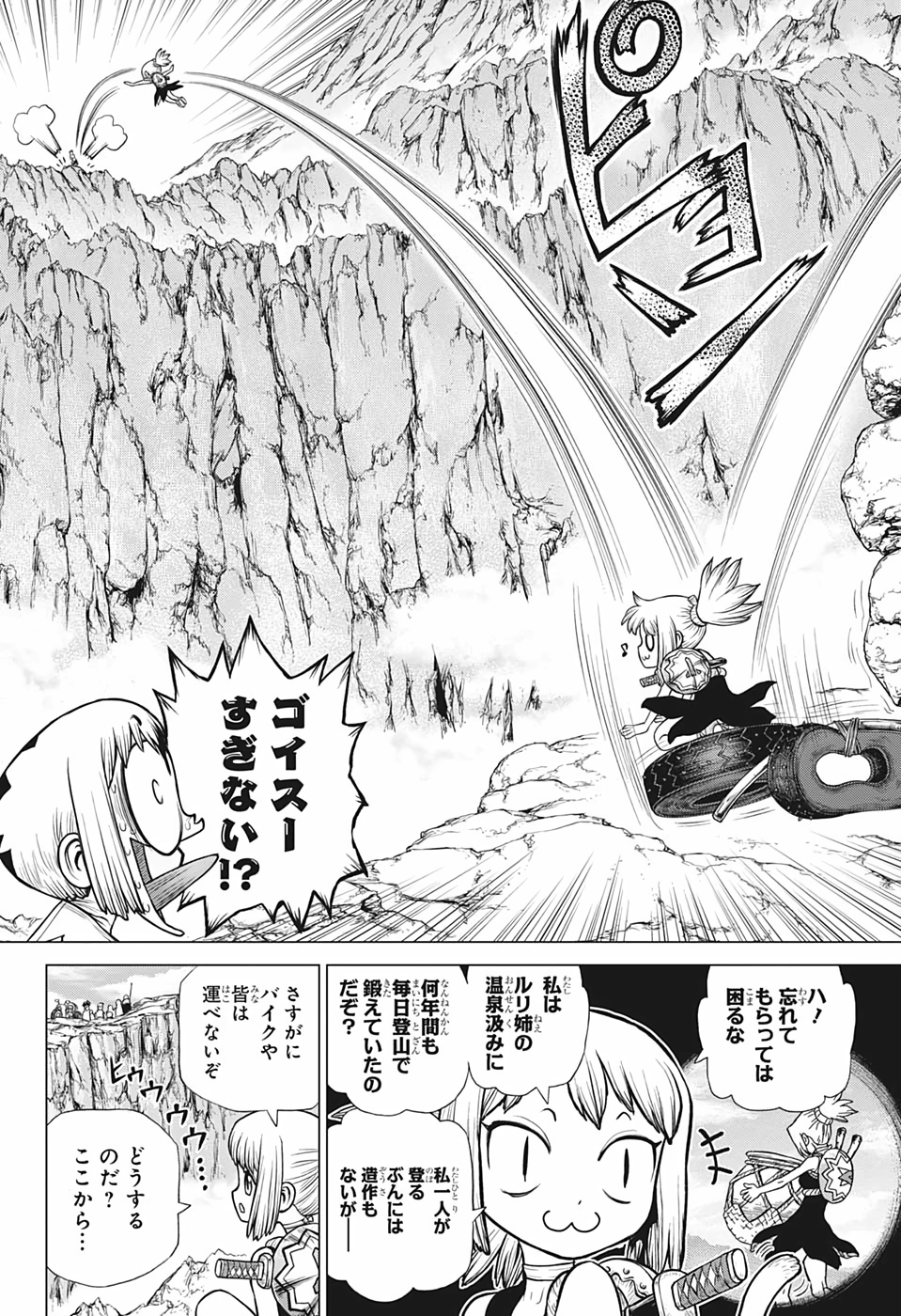 ドクターストーン - raw - 第179話 - https://jpee.aabb.to/JPEE/37778/5dppwahdko2.jpg