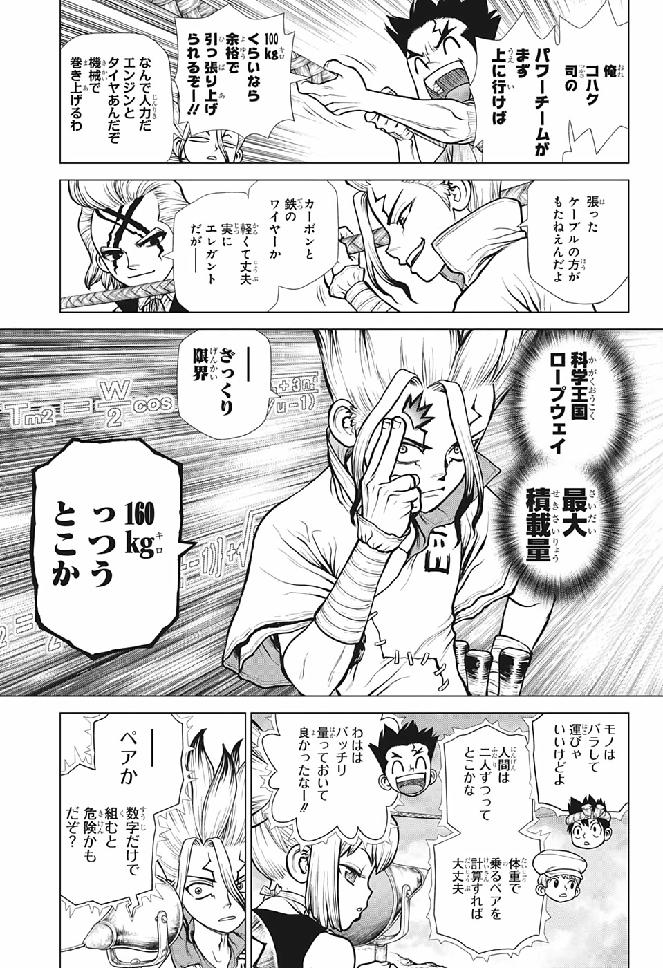 ドクターストーン - raw - 第179話 - https://jpee.aabb.to/JPEE/37778/e4rarlffp0w.jpg