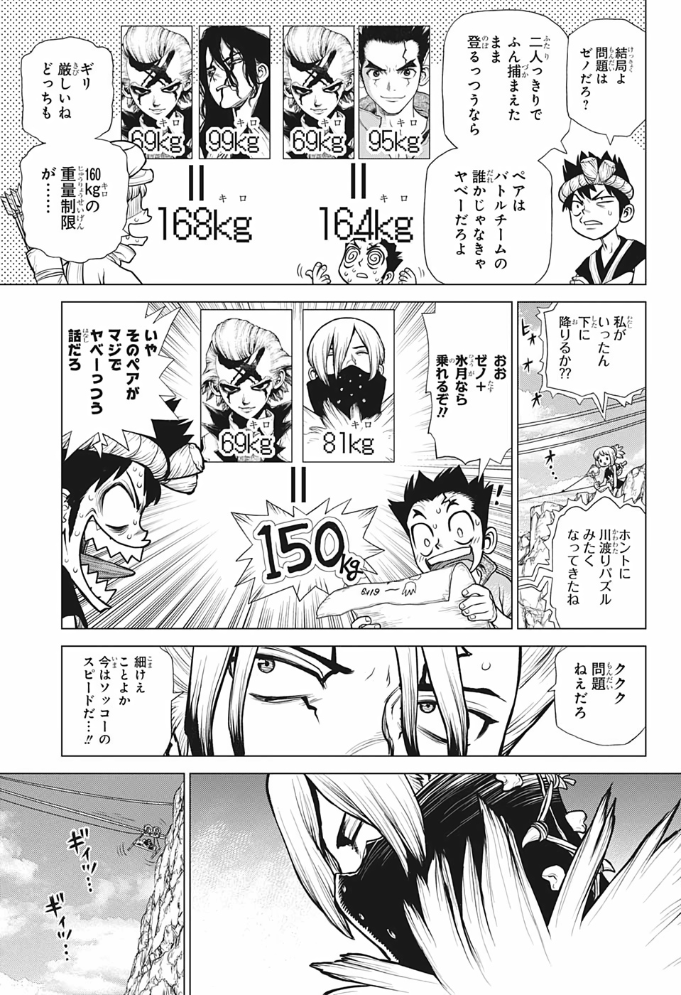 ドクターストーン - raw - 第179話 - https://jpee.aabb.to/JPEE/37778/jjberayzc11.jpg