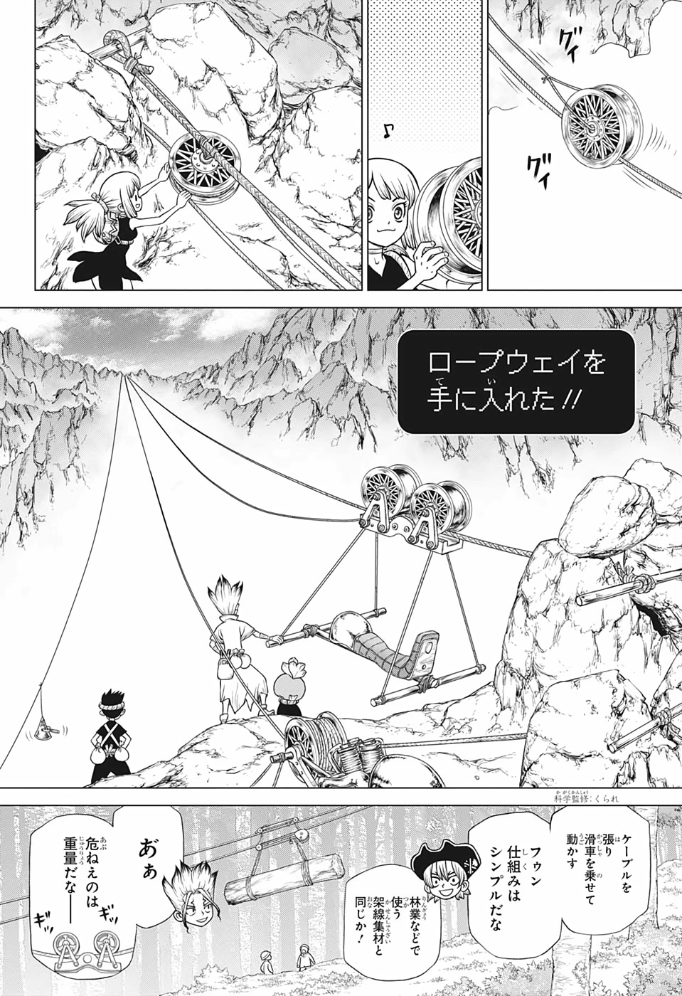 ドクターストーン - raw - 第179話 - https://jpee.aabb.to/JPEE/37778/nvspdhxl0uw.jpg