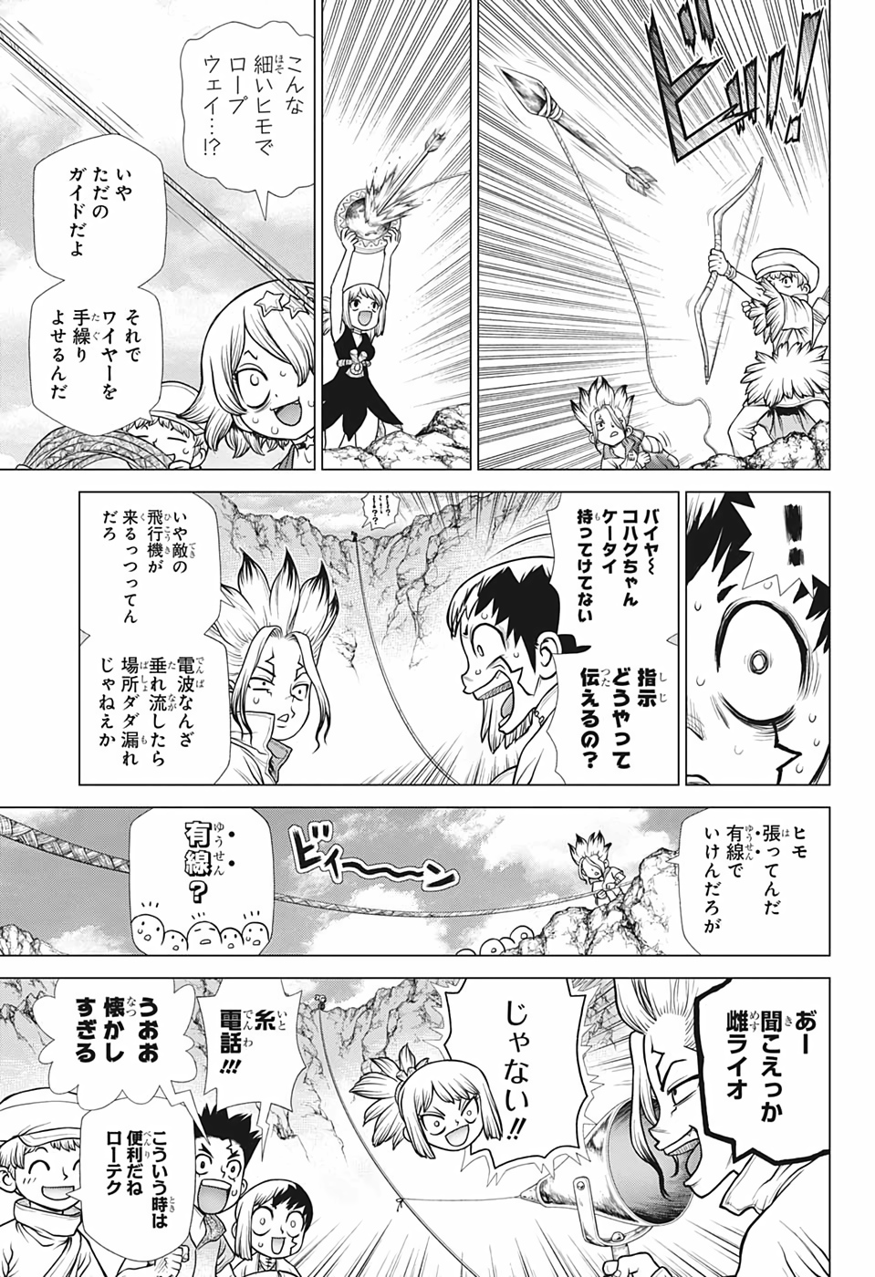 ドクターストーン - raw - 第179話 - https://jpee.aabb.to/JPEE/37778/rgxcwdhpwtz.jpg