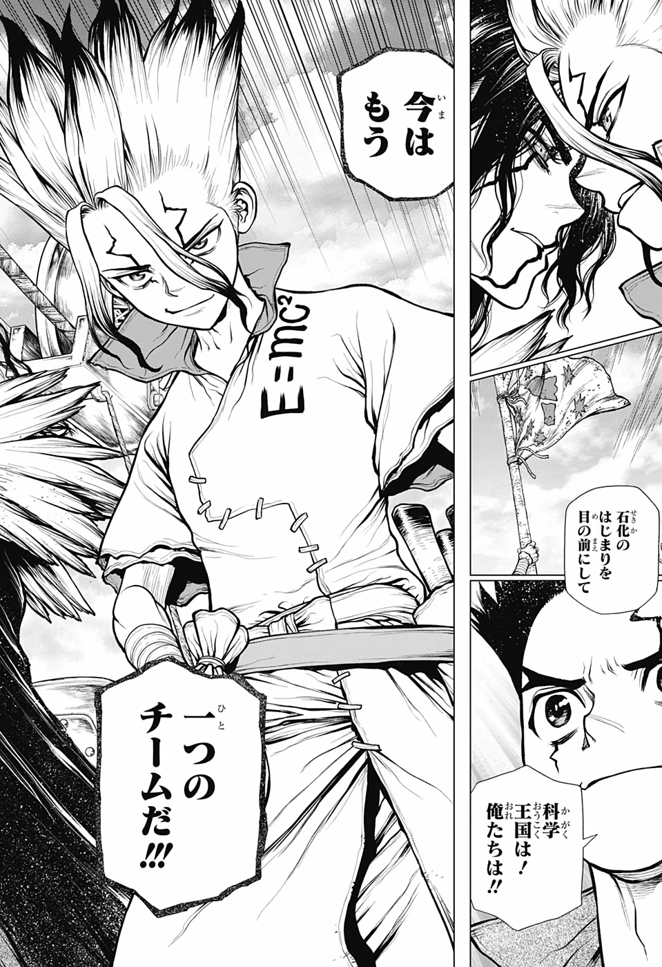 ドクターストーン - raw - 第179話 - https://jpee.aabb.to/JPEE/37778/sxpkay5goxo.jpg