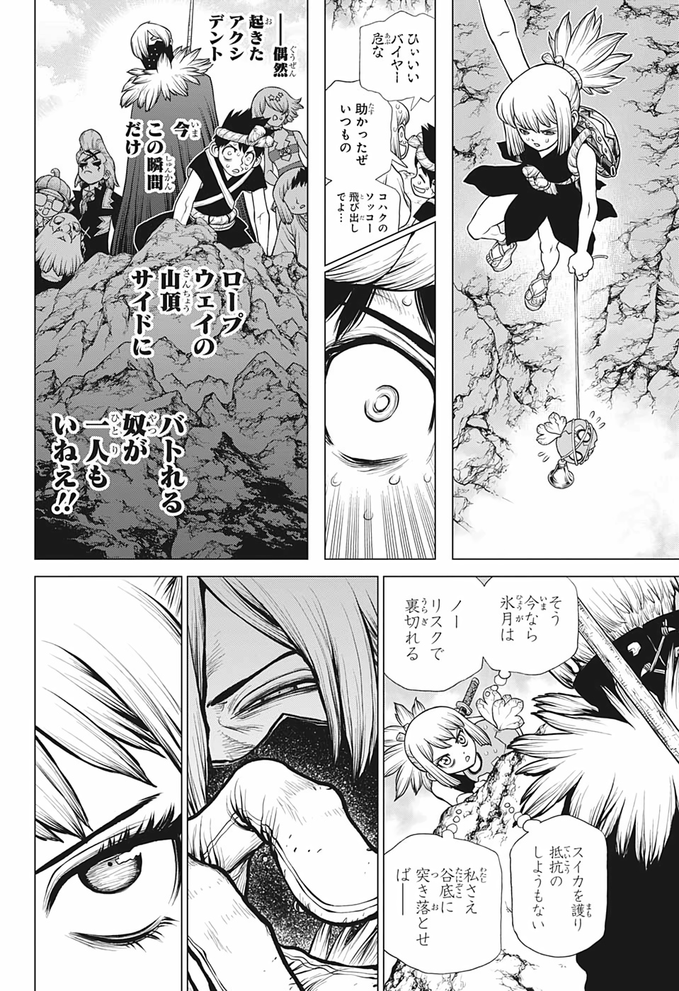 ドクターストーン - raw - 第179話 - https://jpee.aabb.to/JPEE/37778/tibmrgxnxqn.jpg