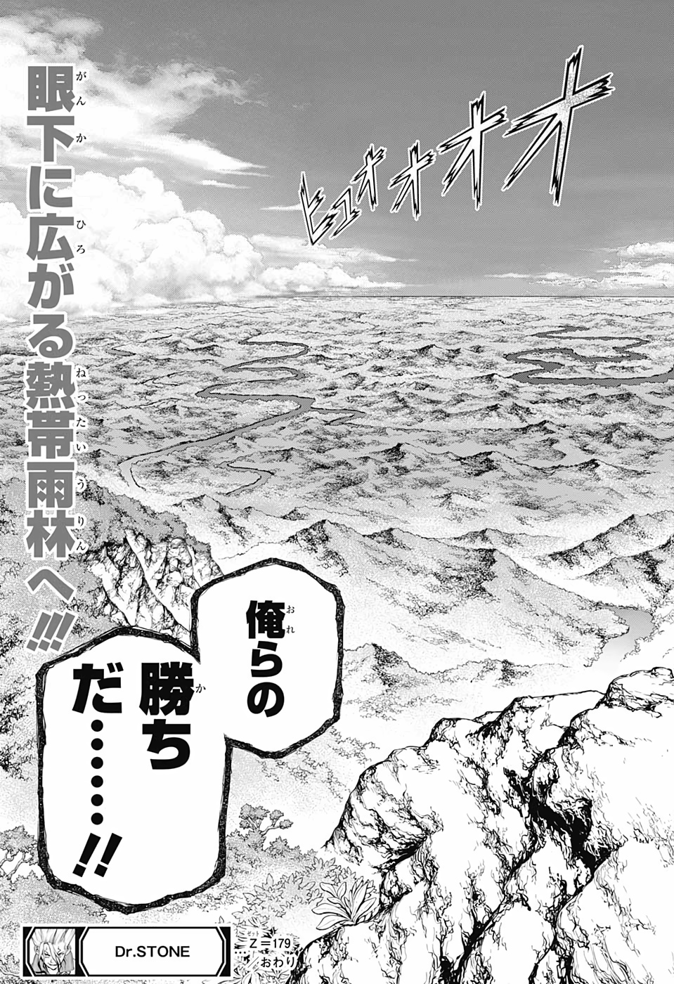 ドクターストーン - raw - 第179話 - https://jpee.aabb.to/JPEE/37778/ttlmpghatex.jpg