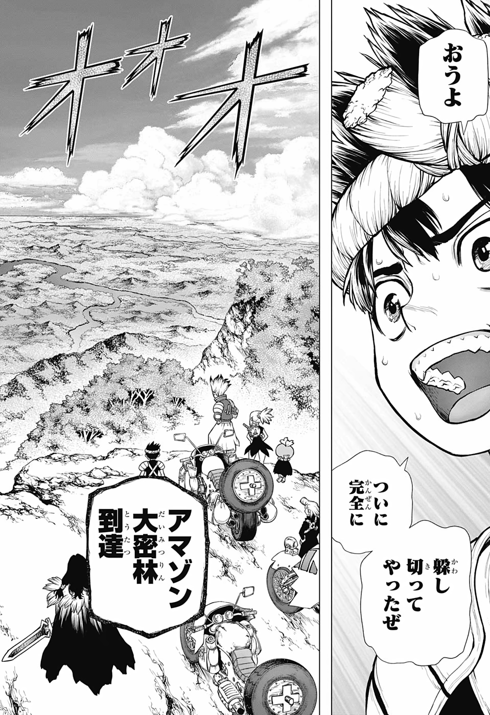 ドクターストーン - raw - 第179話 - https://jpee.aabb.to/JPEE/37778/yvxcg4xq0sj.jpg