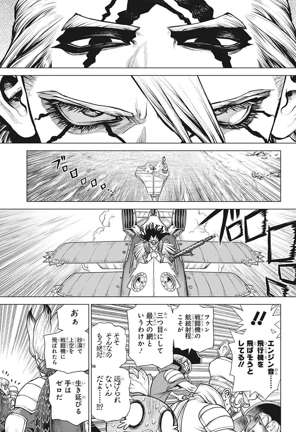 ドクターストーン - raw - 第176話 - https://jpee.aabb.to/JPEE/37779/0xtwg21smik.jpg