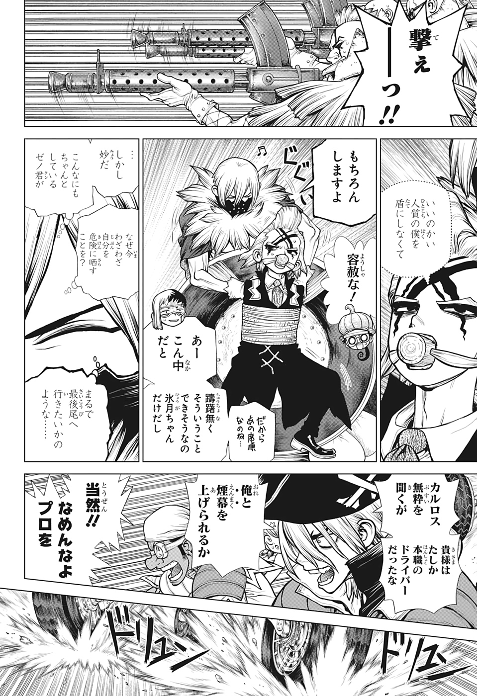 ドクターストーン - raw - 第176話 - https://jpee.aabb.to/JPEE/37779/4m51tvzwlvs.jpg