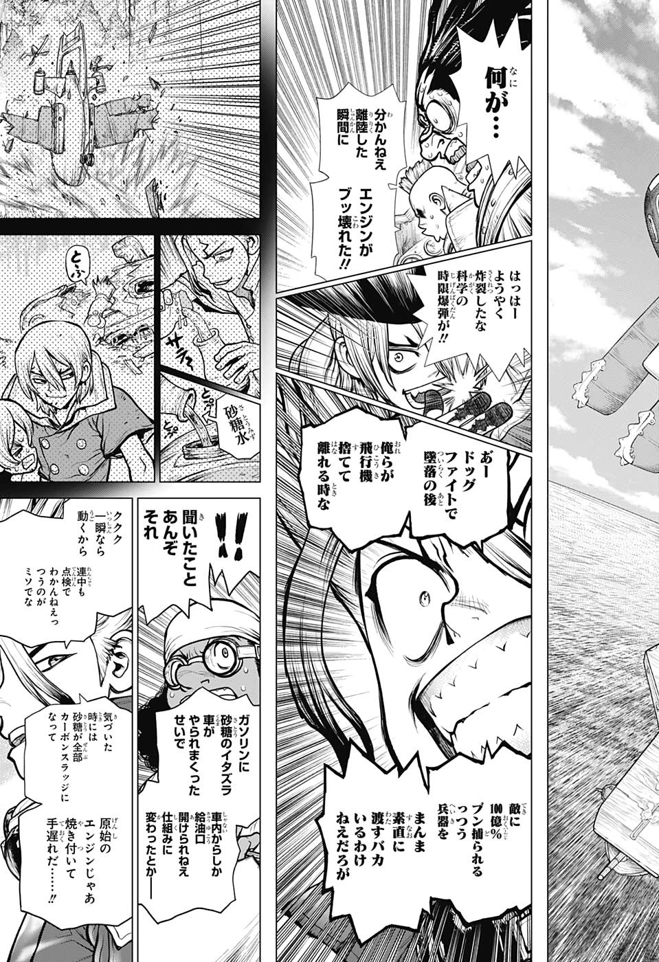 ドクターストーン - raw - 第176話 - https://jpee.aabb.to/JPEE/37779/aqnr5k3m3xh.jpg
