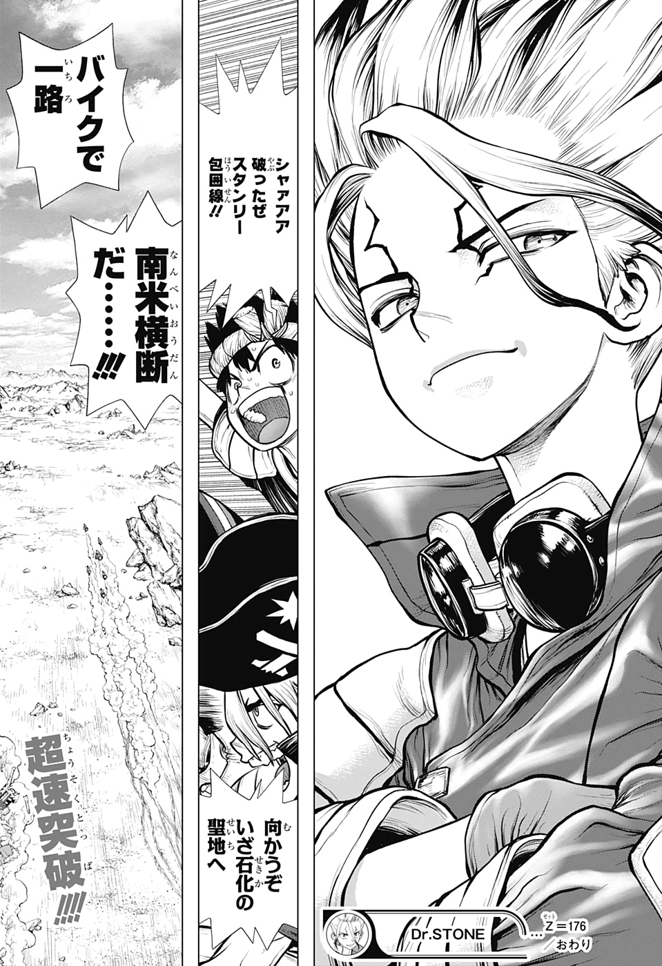ドクターストーン - raw - 第176話 - https://jpee.aabb.to/JPEE/37779/hq4hafdxmof.jpg