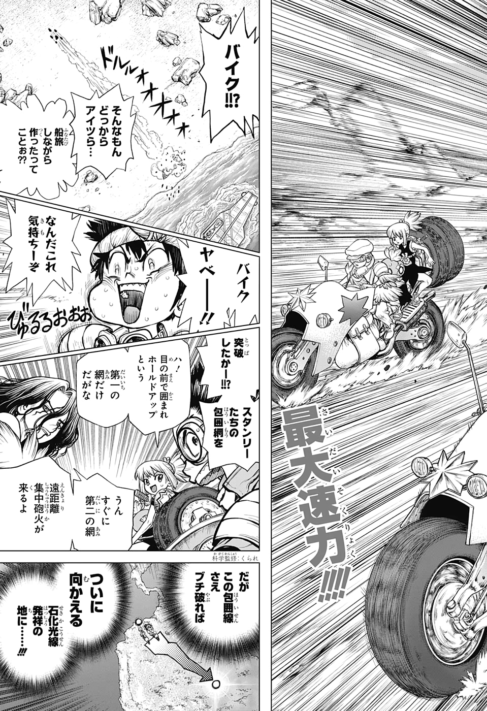 ドクターストーン - raw - 第176話 - https://jpee.aabb.to/JPEE/37779/j4fj4fmnnzl.jpg