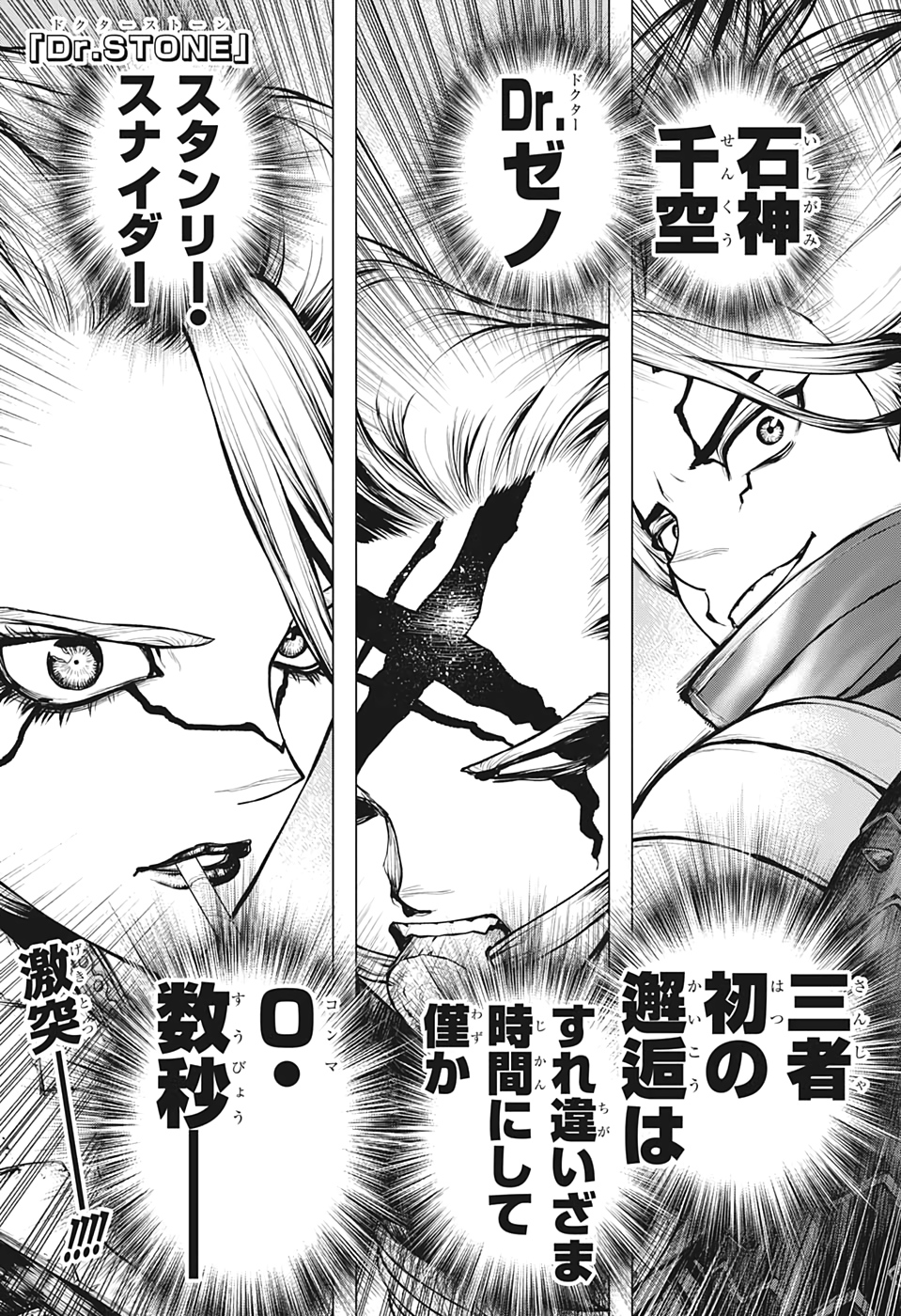 ドクターストーン - raw - 第176話 - https://jpee.aabb.to/JPEE/37779/oxabgn1opo5.jpg