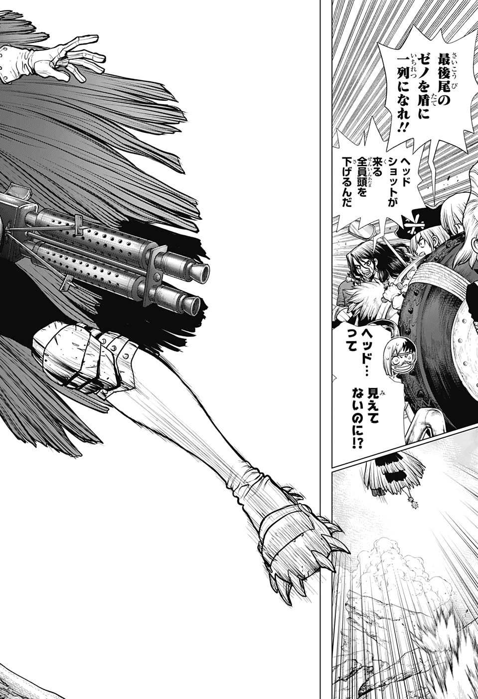 ドクターストーン - raw - 第176話 - https://jpee.aabb.to/JPEE/37779/s4cbltjzai4.jpg