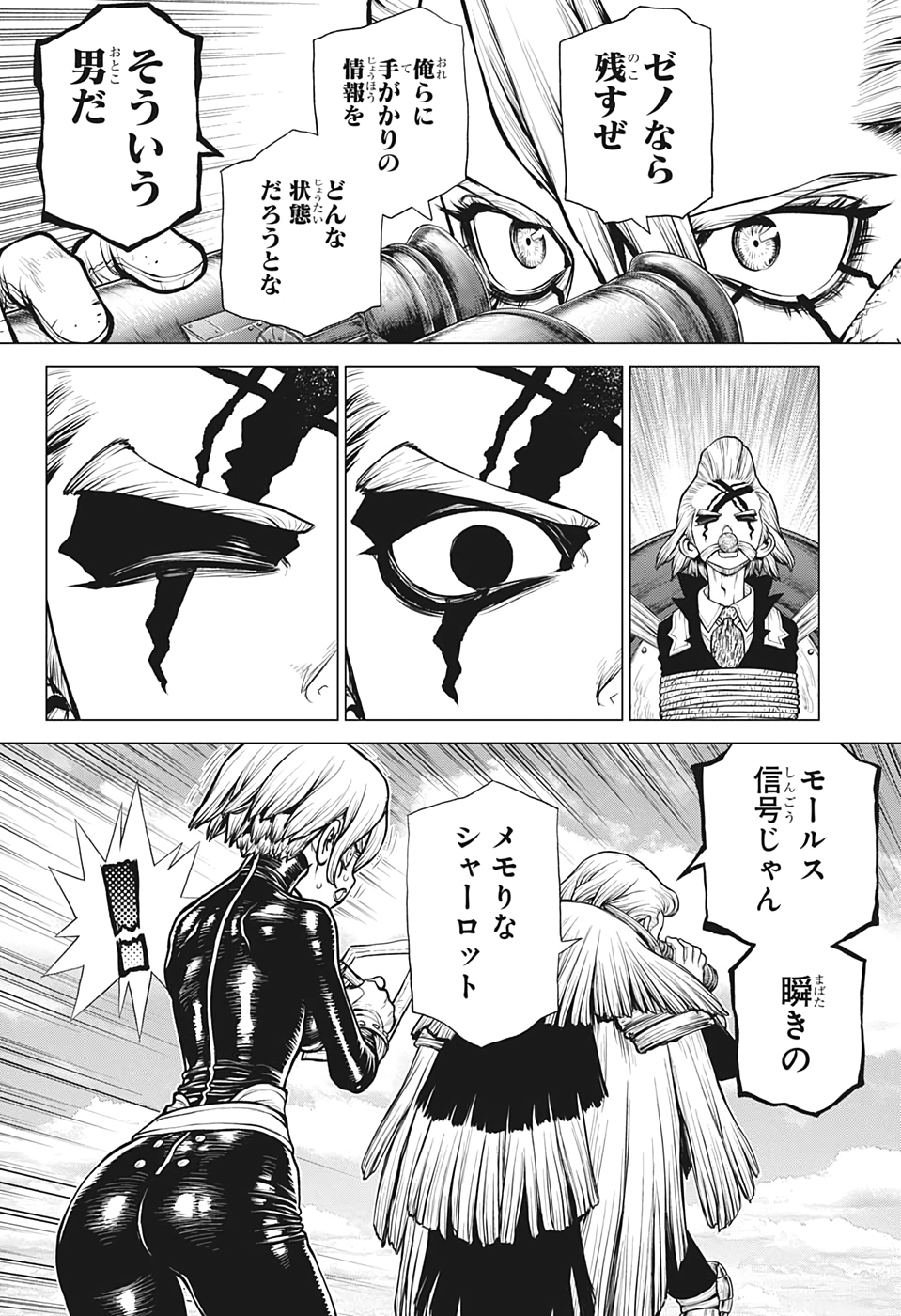 ドクターストーン - raw - 第176話 - https://jpee.aabb.to/JPEE/37779/vhfxnmm5mux.jpg