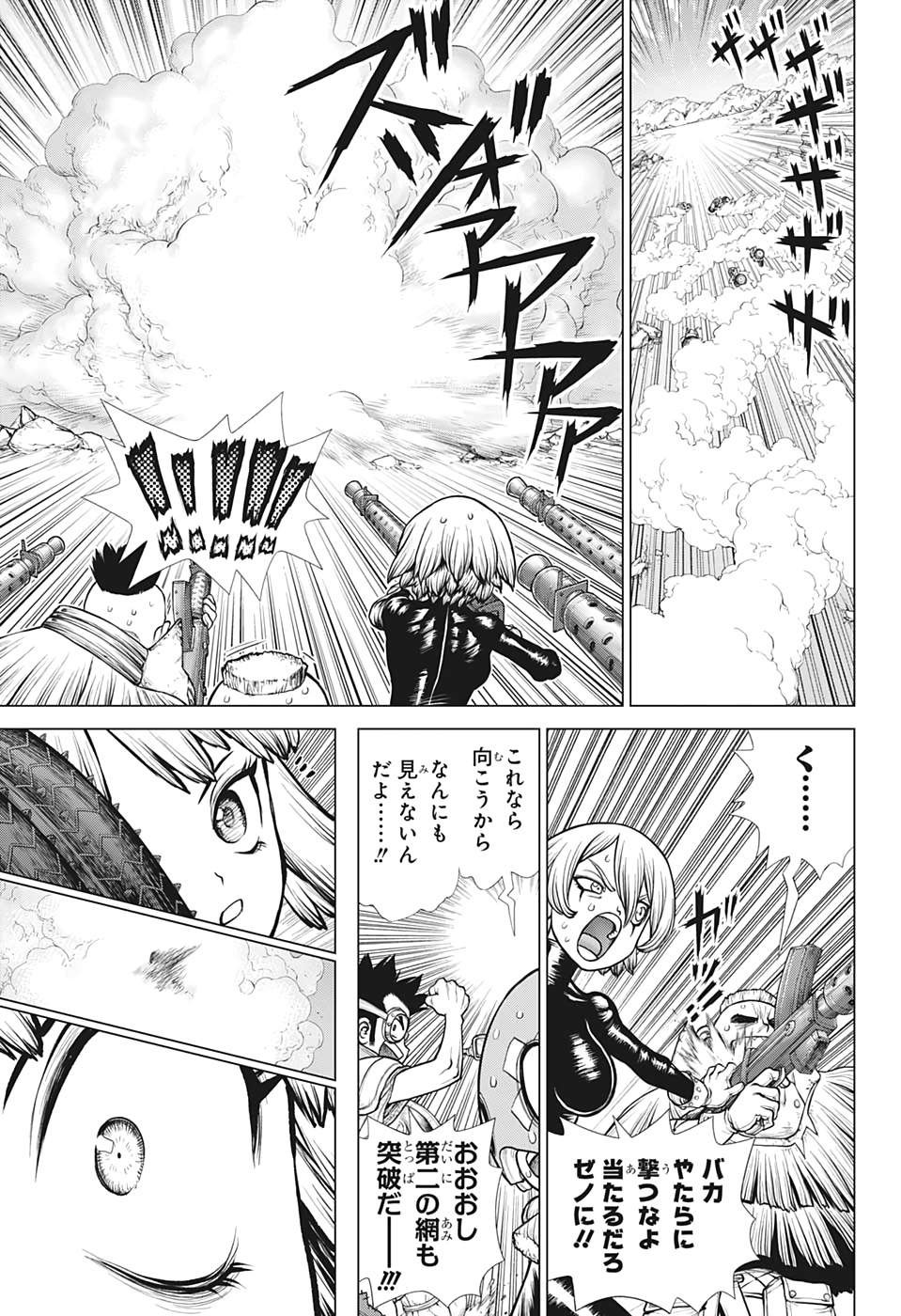 ドクターストーン - raw - 第176話 - https://jpee.aabb.to/JPEE/37779/wbrd5feznp4.jpg