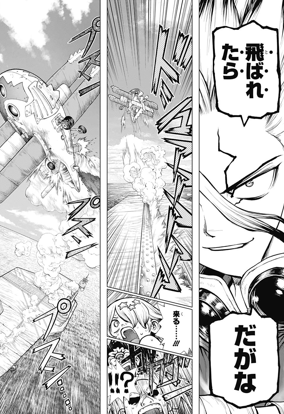 ドクターストーン - raw - 第176話 - https://jpee.aabb.to/JPEE/37779/xywm3fn1uge.jpg