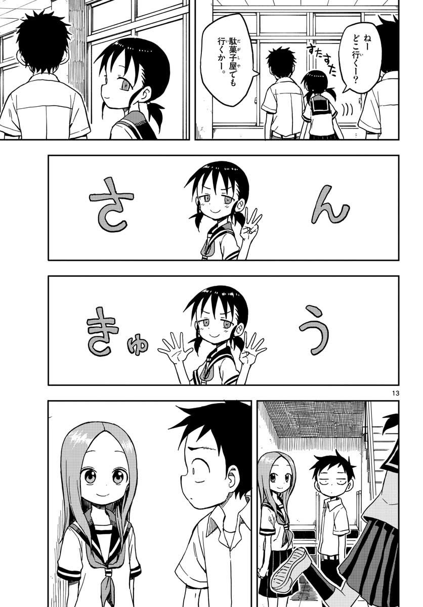 13