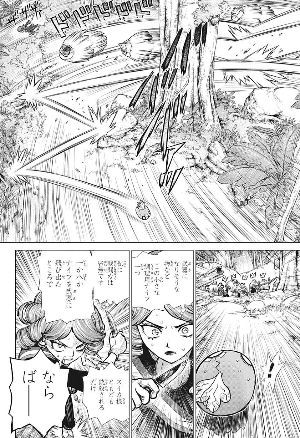 ドクターストーン - raw - 第186話 - https://jpee.aabb.to/JPEE/37787/0uiusgtgn5a.jpg