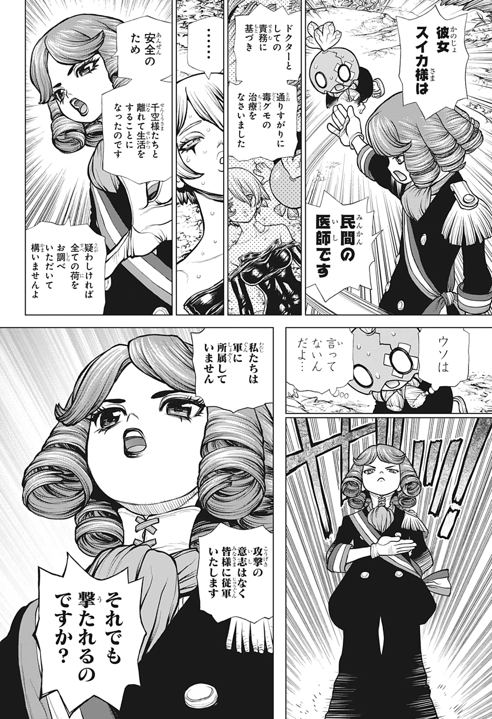 ドクターストーン - raw - 第186話 - https://jpee.aabb.to/JPEE/37787/f3aayq3d1wb.jpg