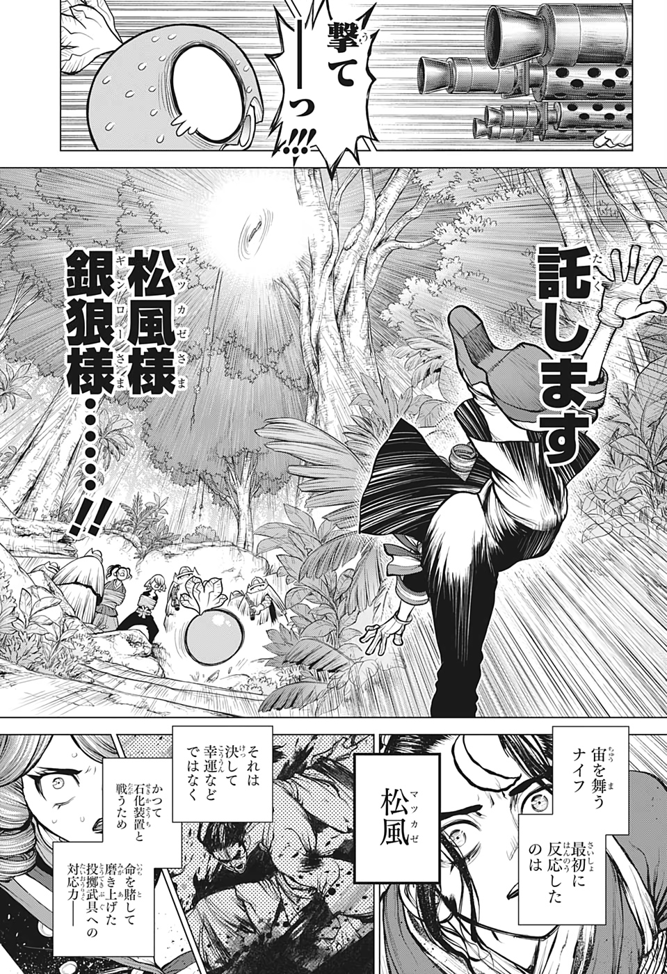 ドクターストーン - raw - 第186話 - https://jpee.aabb.to/JPEE/37787/o5qw2tb3o5j.jpg