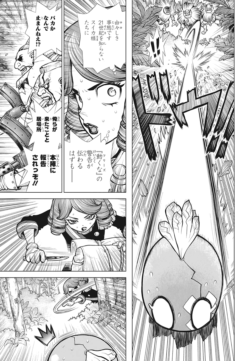 ドクターストーン - raw - 第186話 - https://jpee.aabb.to/JPEE/37787/p4zkxh21q1n.jpg