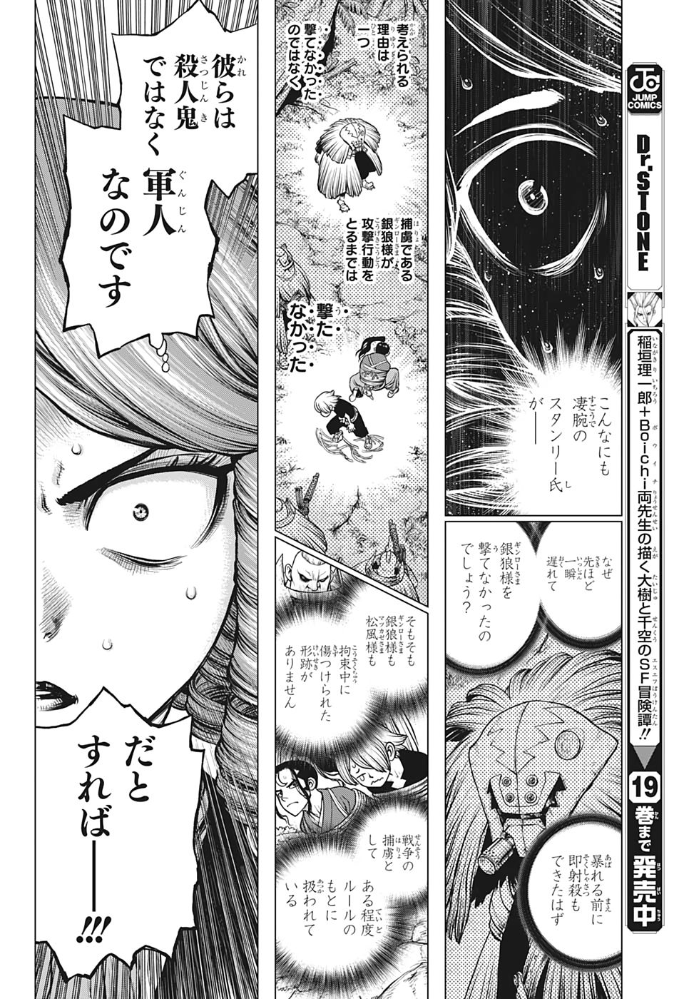 ドクターストーン - raw - 第186話 - https://jpee.aabb.to/JPEE/37787/s2xn515pigy.jpg