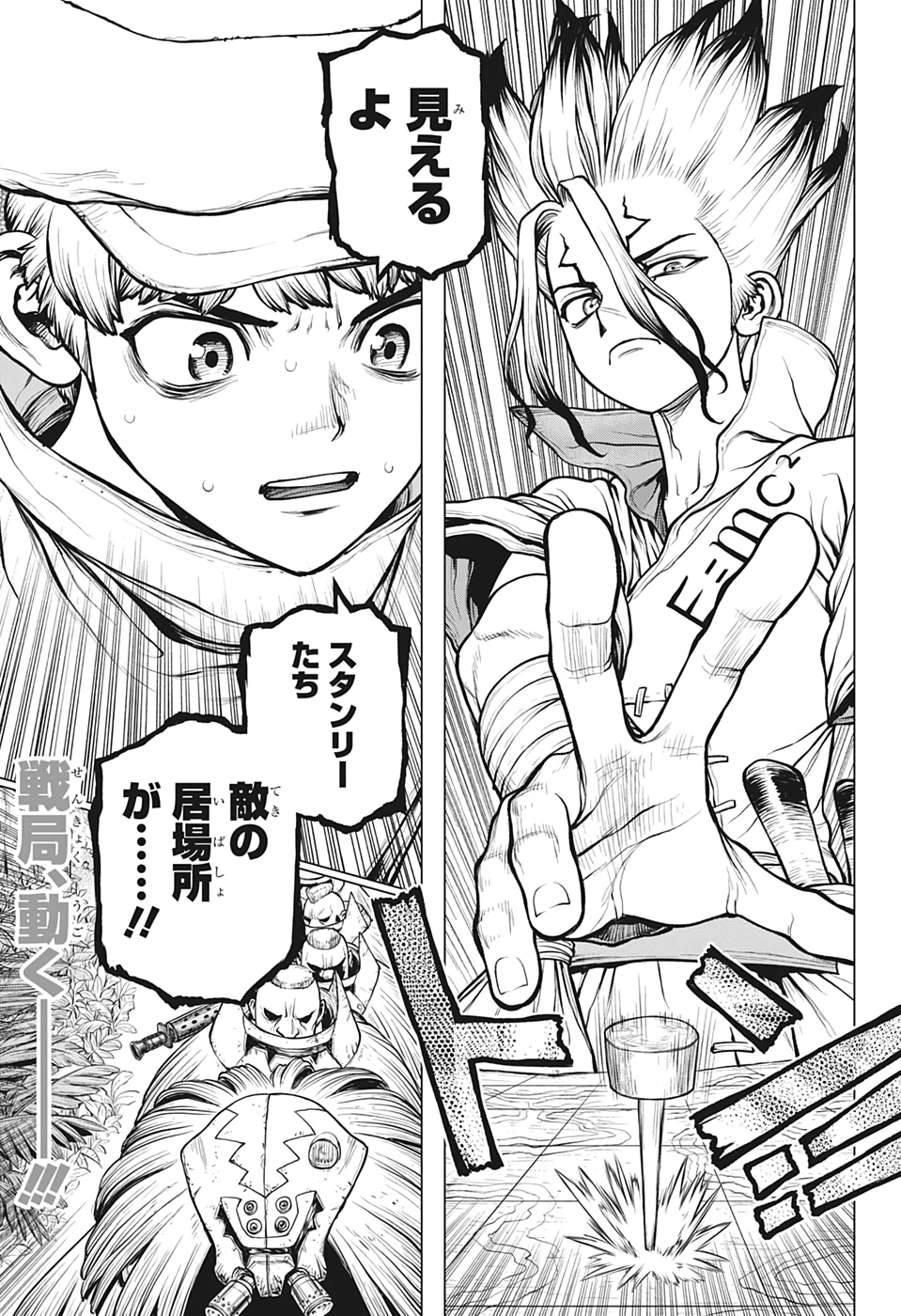 ドクターストーン - raw - 第186話 - https://jpee.aabb.to/JPEE/37787/wechz4ocrw1.jpg