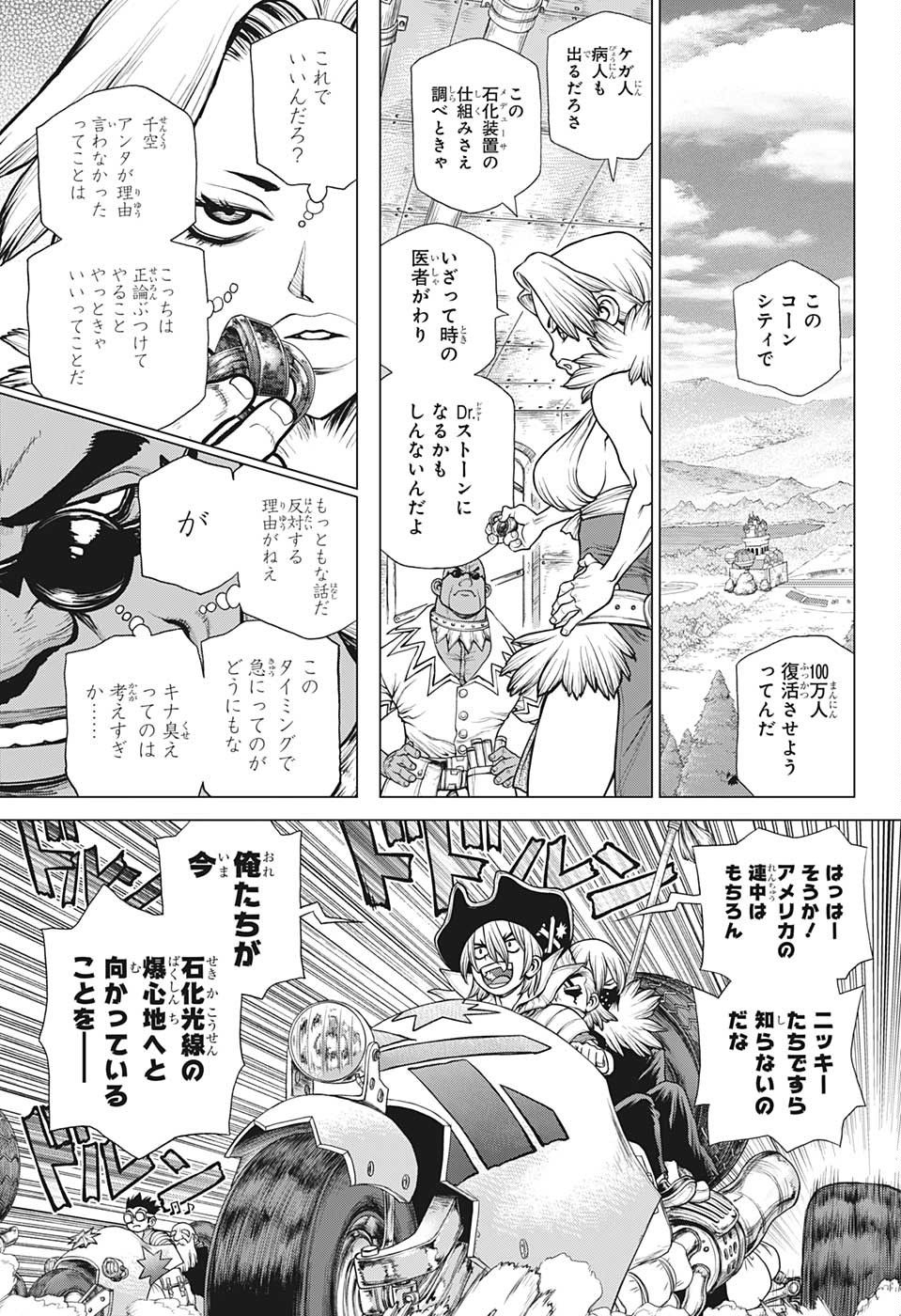 ドクターストーン - raw - 第177話 - https://jpee.aabb.to/JPEE/37793/1zbp4qsrema.jpg