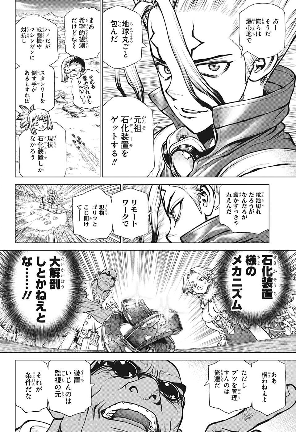 ドクターストーン - raw - 第177話 - https://jpee.aabb.to/JPEE/37793/az5w5pdkals.jpg