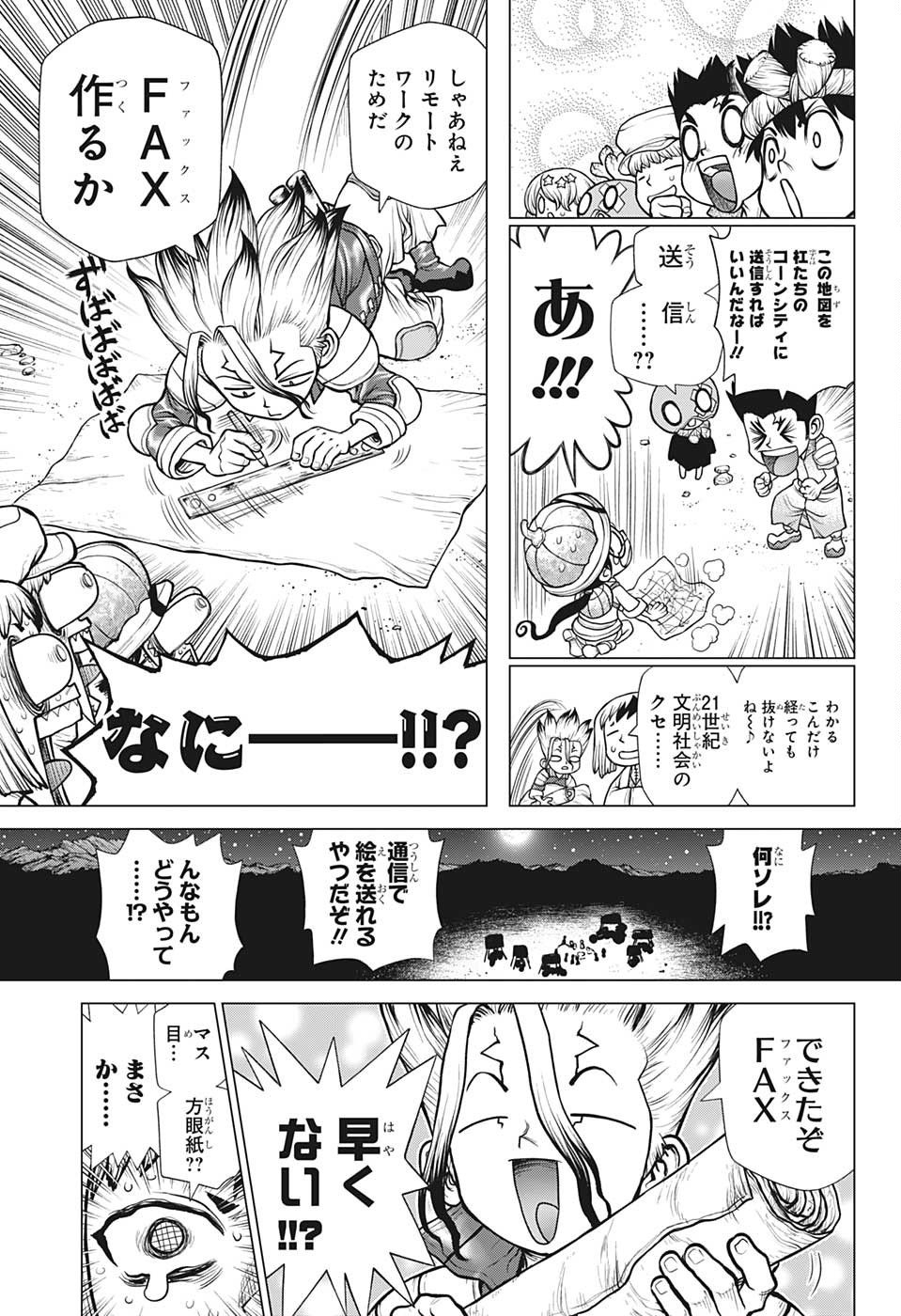 ドクターストーン - raw - 第177話 - https://jpee.aabb.to/JPEE/37793/biptr3l4hwg.jpg