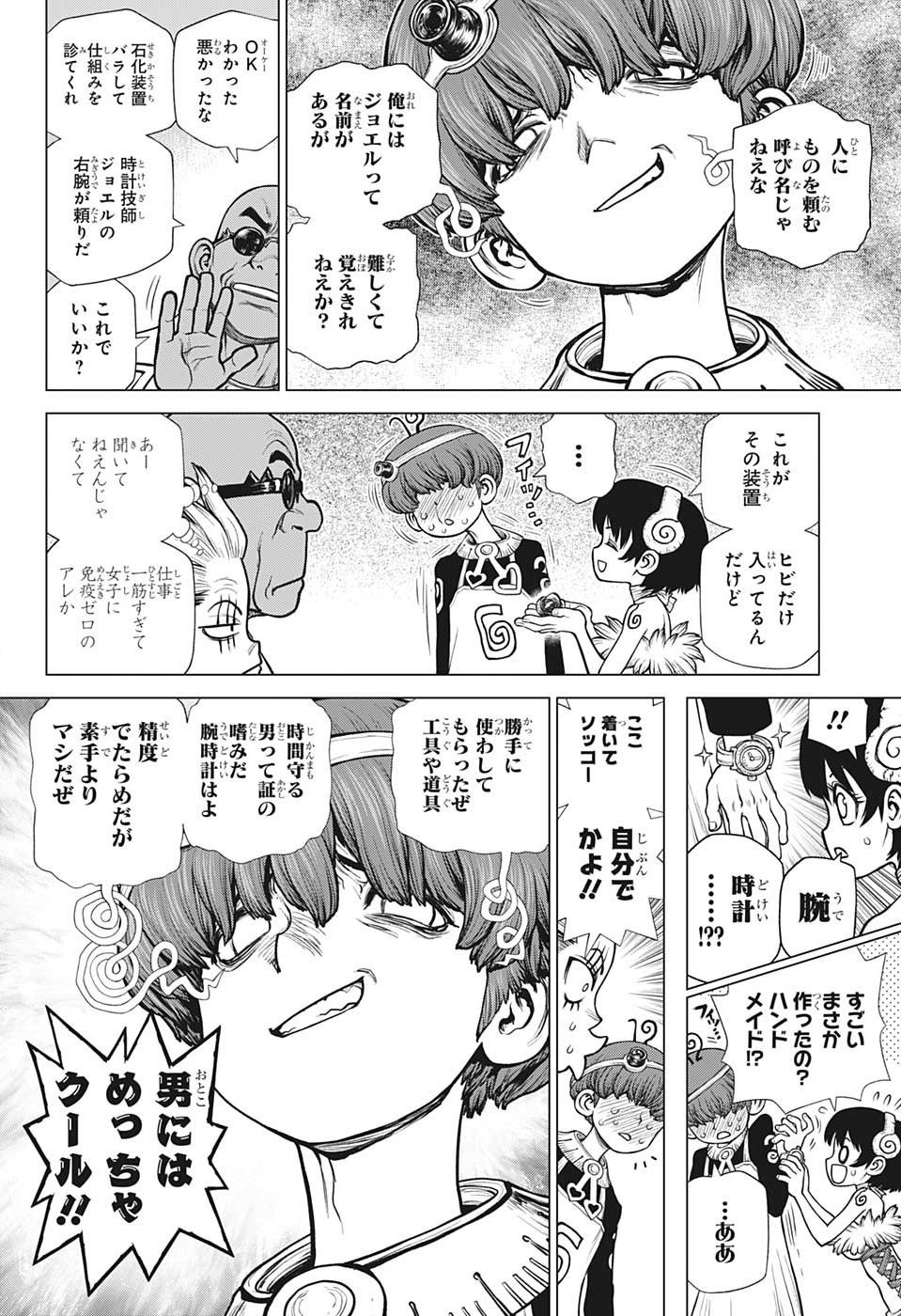 ドクターストーン - raw - 第177話 - https://jpee.aabb.to/JPEE/37793/bna3fbj22ik.jpg