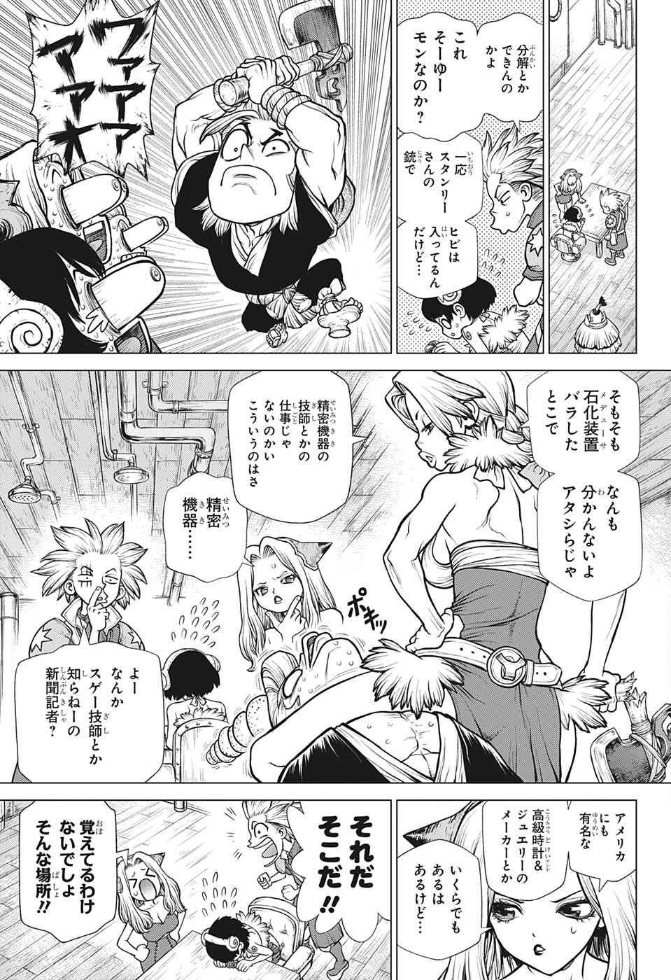 ドクターストーン - raw - 第177話 - https://jpee.aabb.to/JPEE/37793/bnv4wgfmp4q.jpg