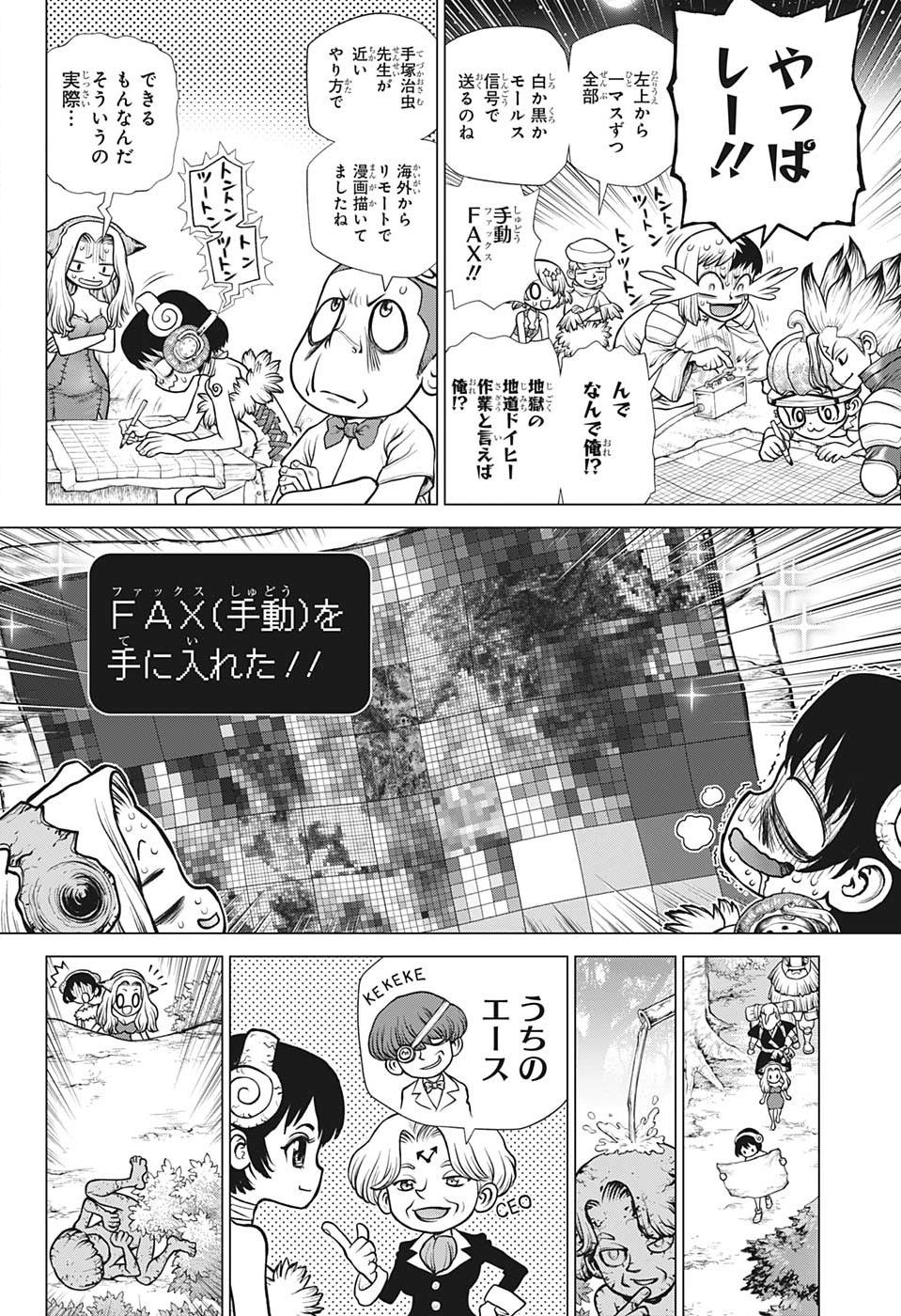 ドクターストーン - raw - 第177話 - https://jpee.aabb.to/JPEE/37793/e5k1tdp0ydj.jpg