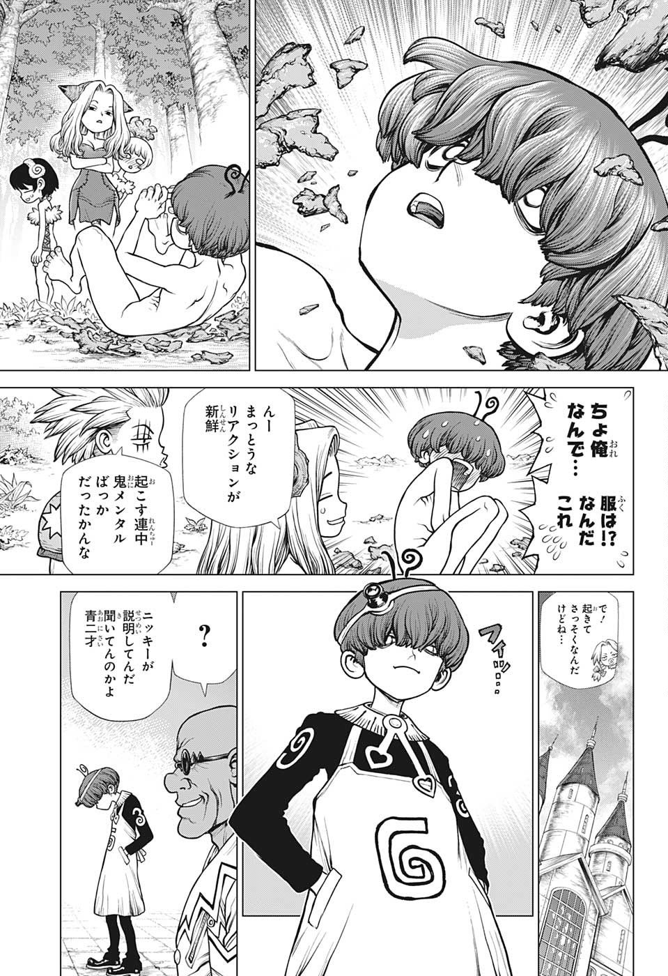 ドクターストーン - raw - 第177話 - https://jpee.aabb.to/JPEE/37793/geafilebah2.jpg