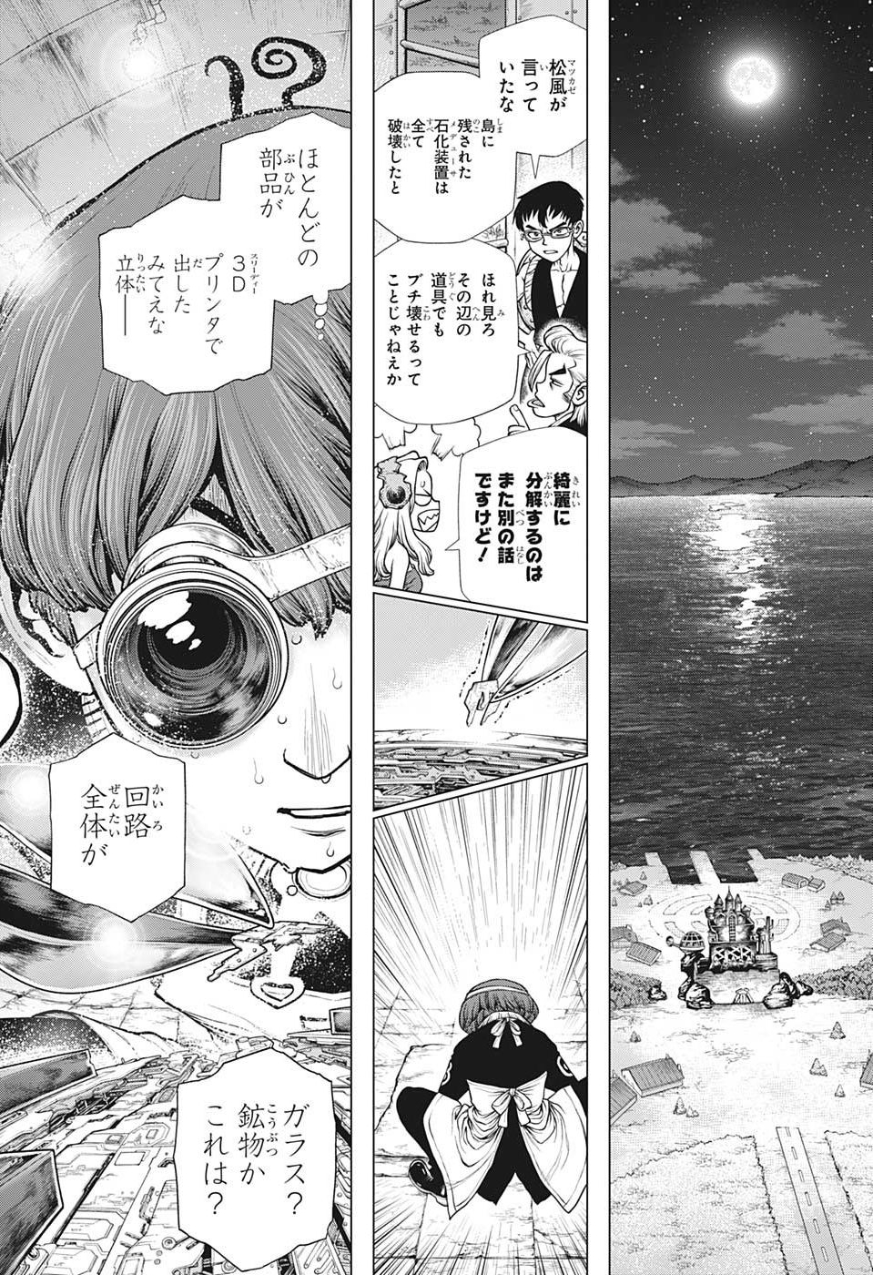 ドクターストーン - raw - 第177話 - https://jpee.aabb.to/JPEE/37793/hjwcef5i5ev.jpg