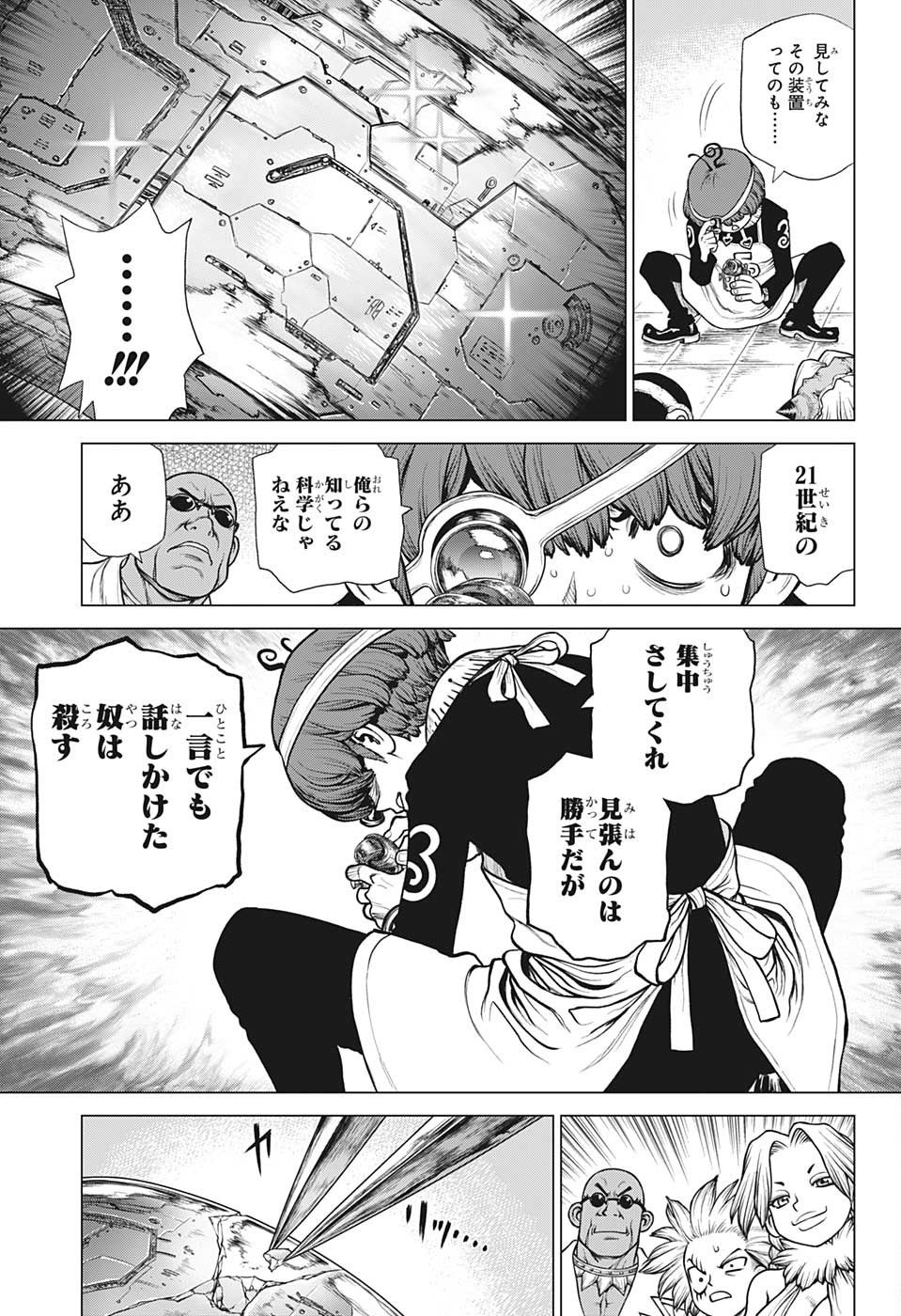 ドクターストーン - raw - 第177話 - https://jpee.aabb.to/JPEE/37793/lu4zvrlgdyb.jpg