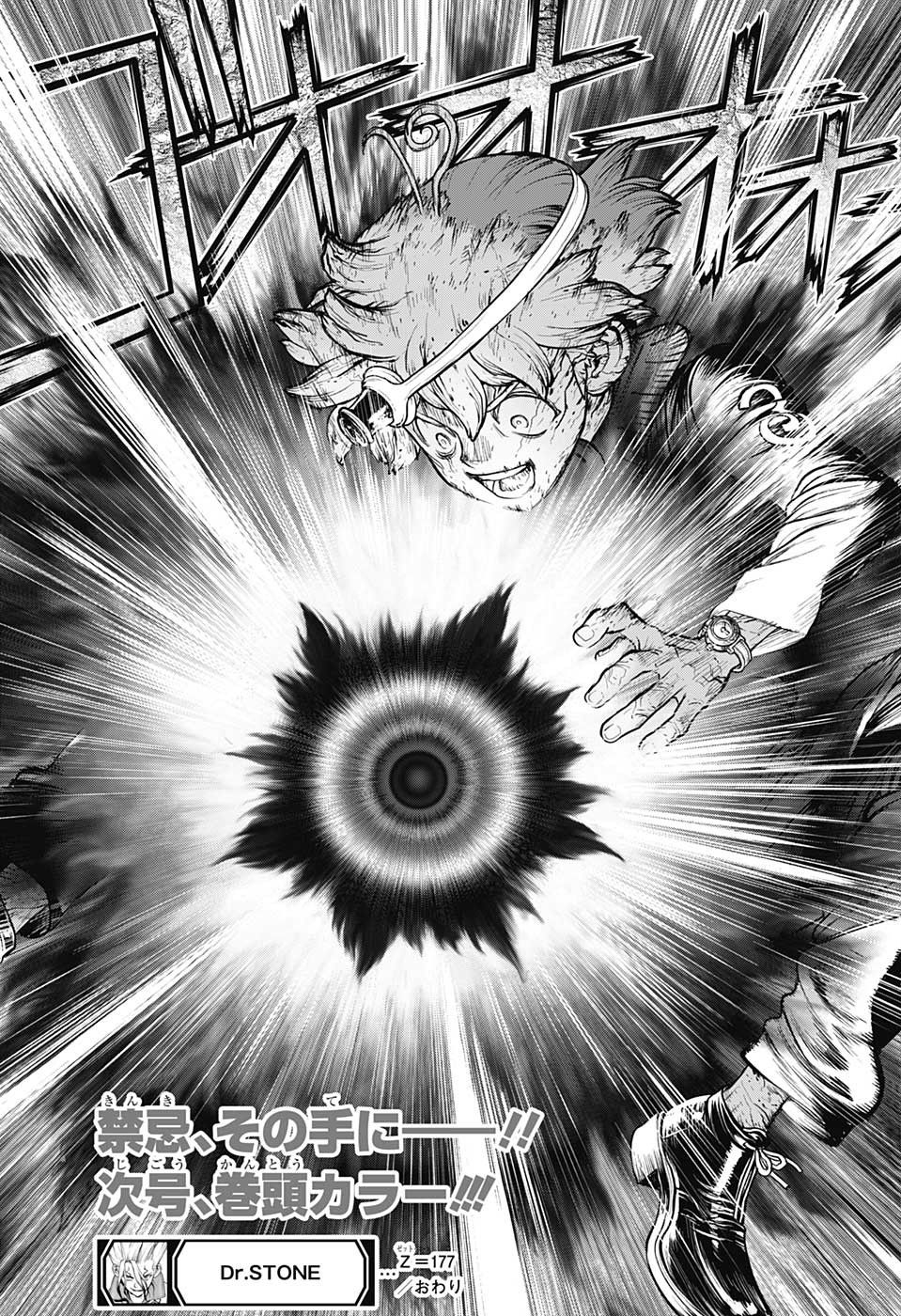 ドクターストーン - raw - 第177話 - https://jpee.aabb.to/JPEE/37793/yorjkgqnkfd.jpg