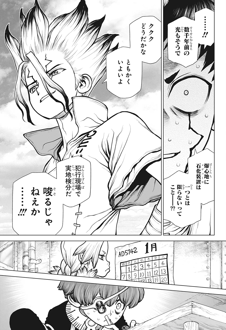 ドクターストーン - raw - 第180話 - https://jpee.aabb.to/JPEE/37794/4h1ddyvm4hl.jpg